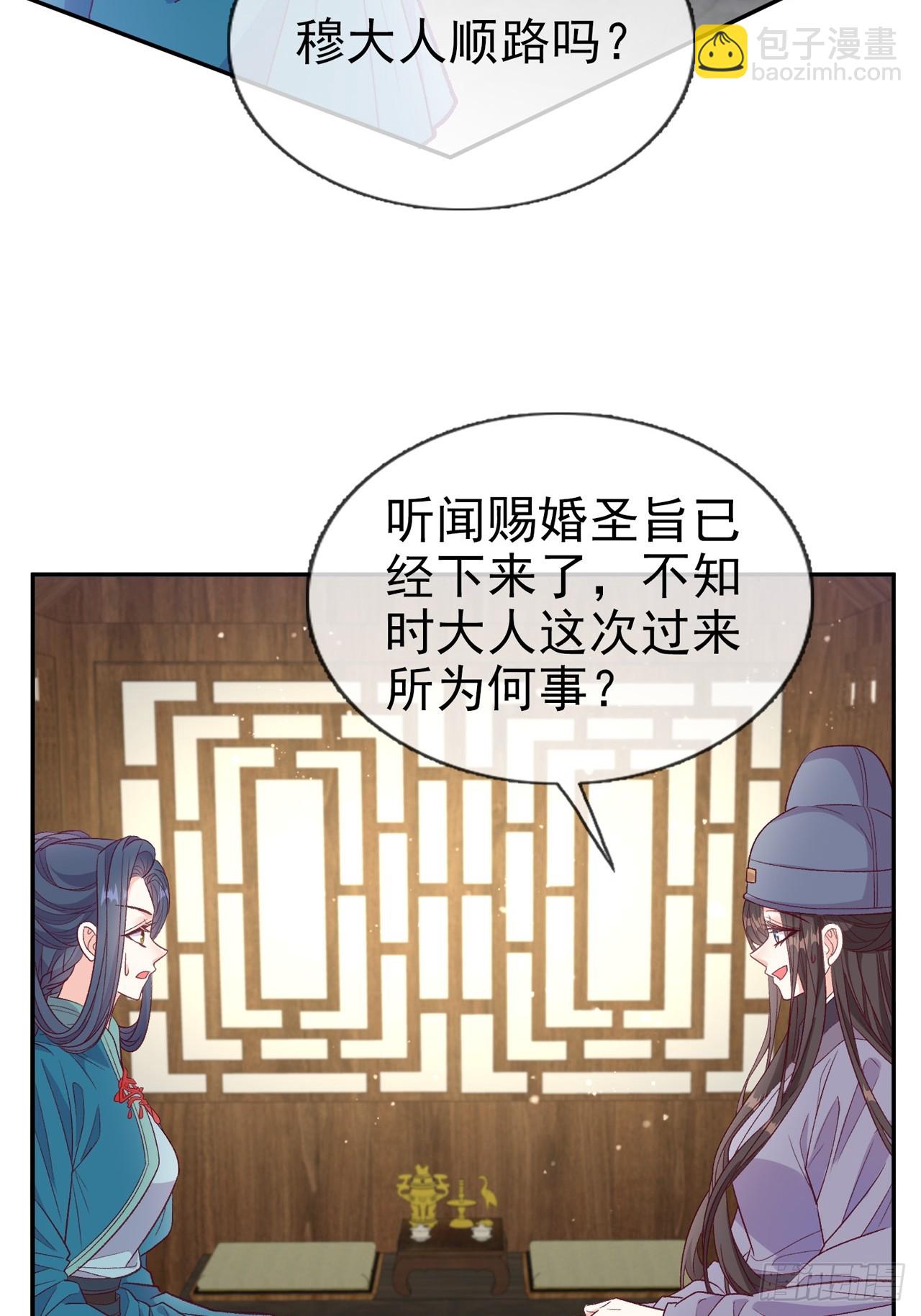 想了吗？-第111话