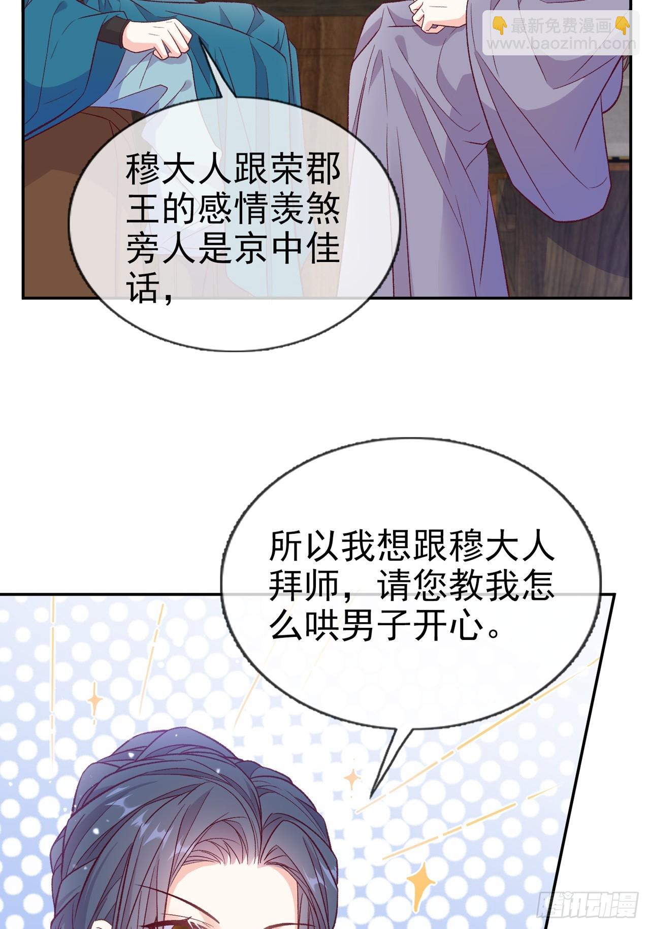 想了吗？-第111话