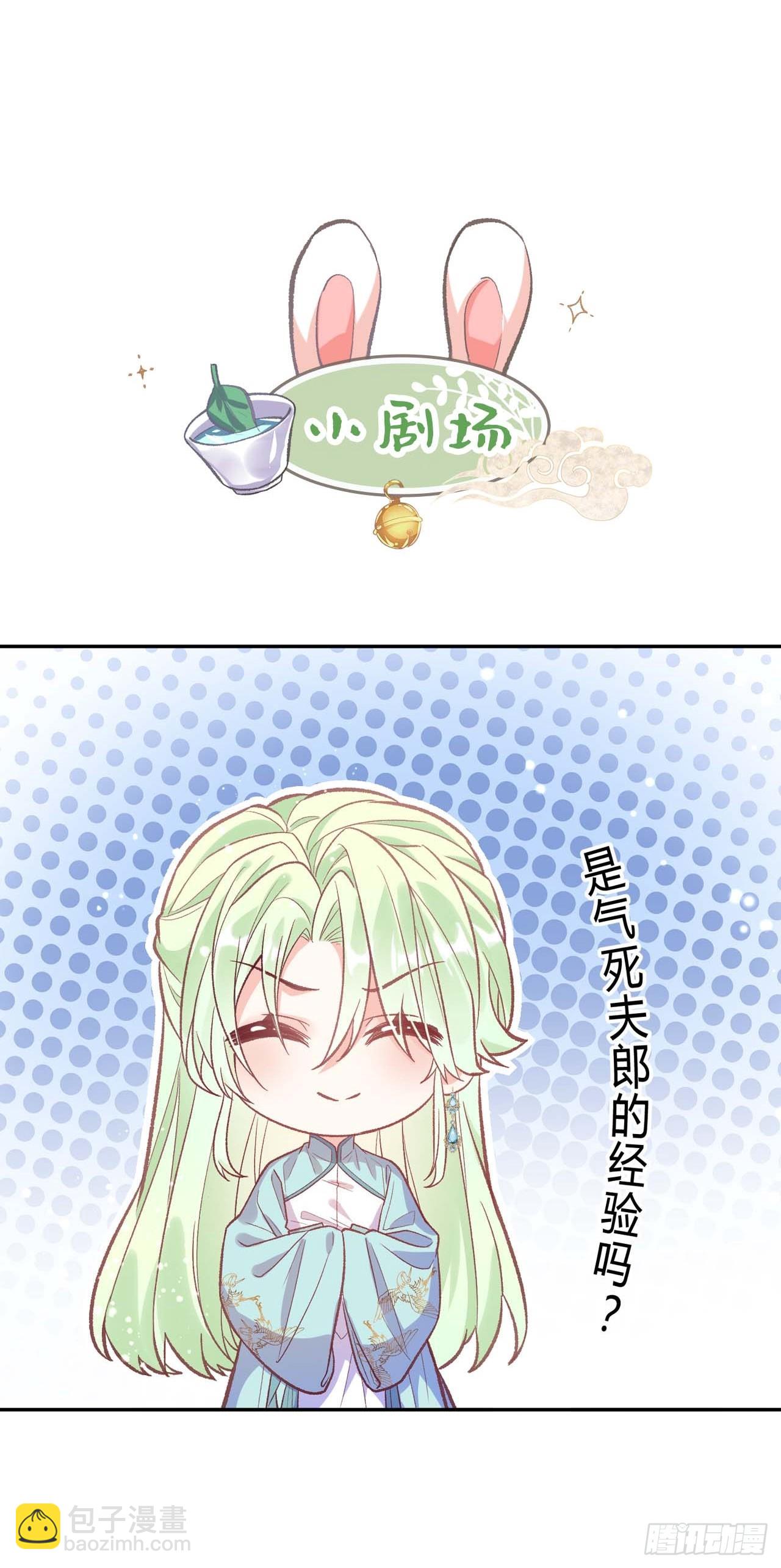 想了吗？-第111话