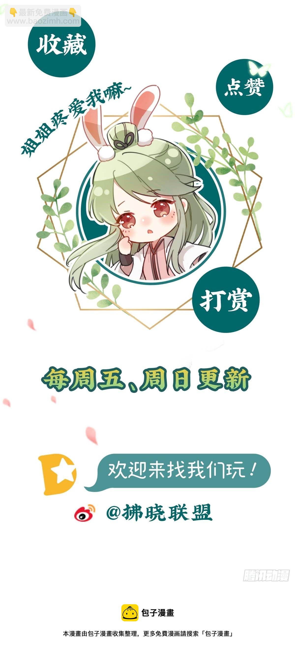 想了吗？-第111话