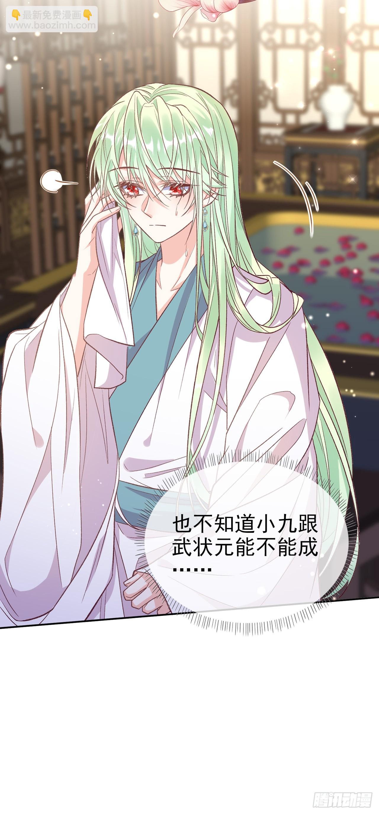 想了吗？-第111话