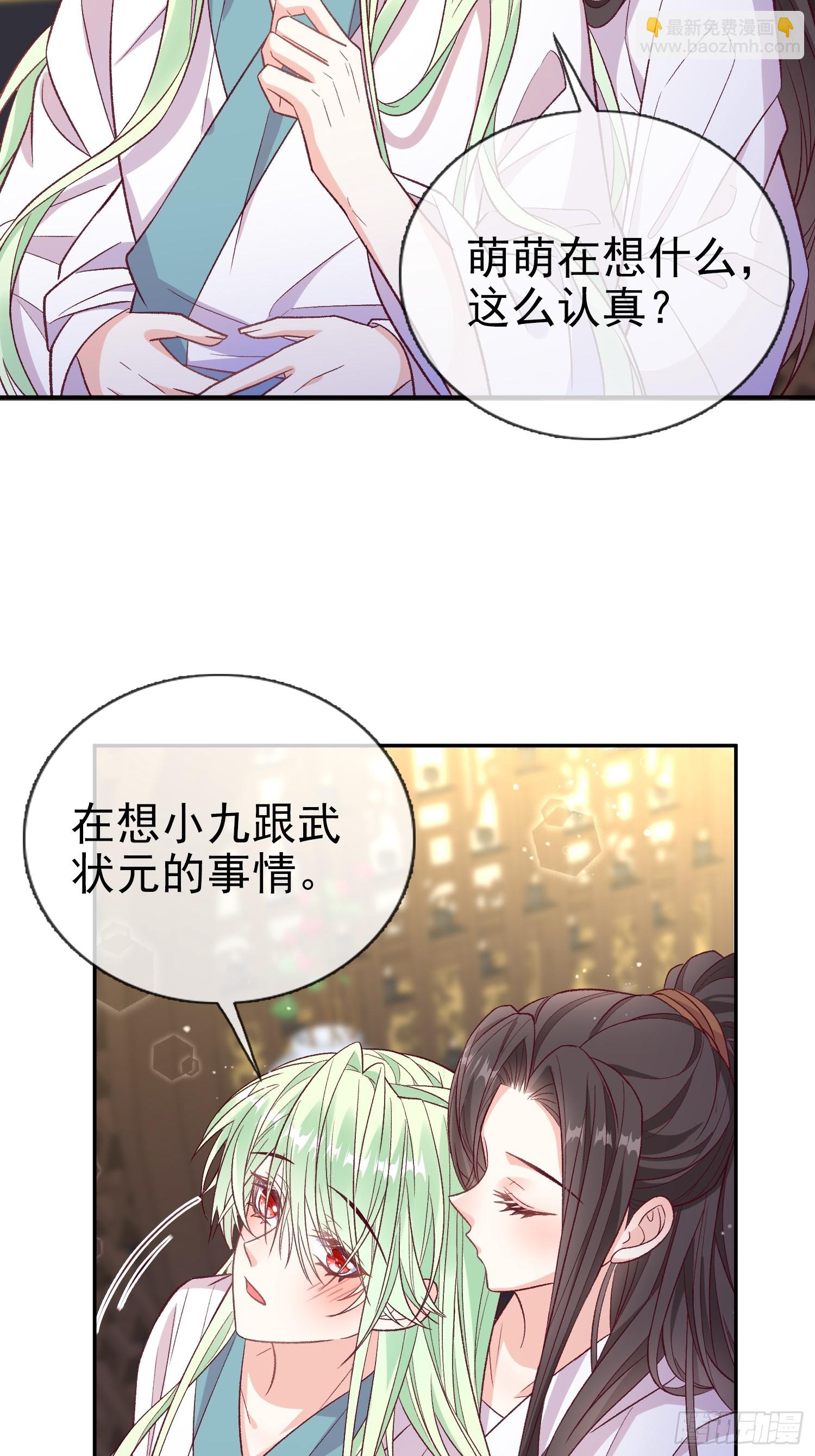 想了吗？-第111话