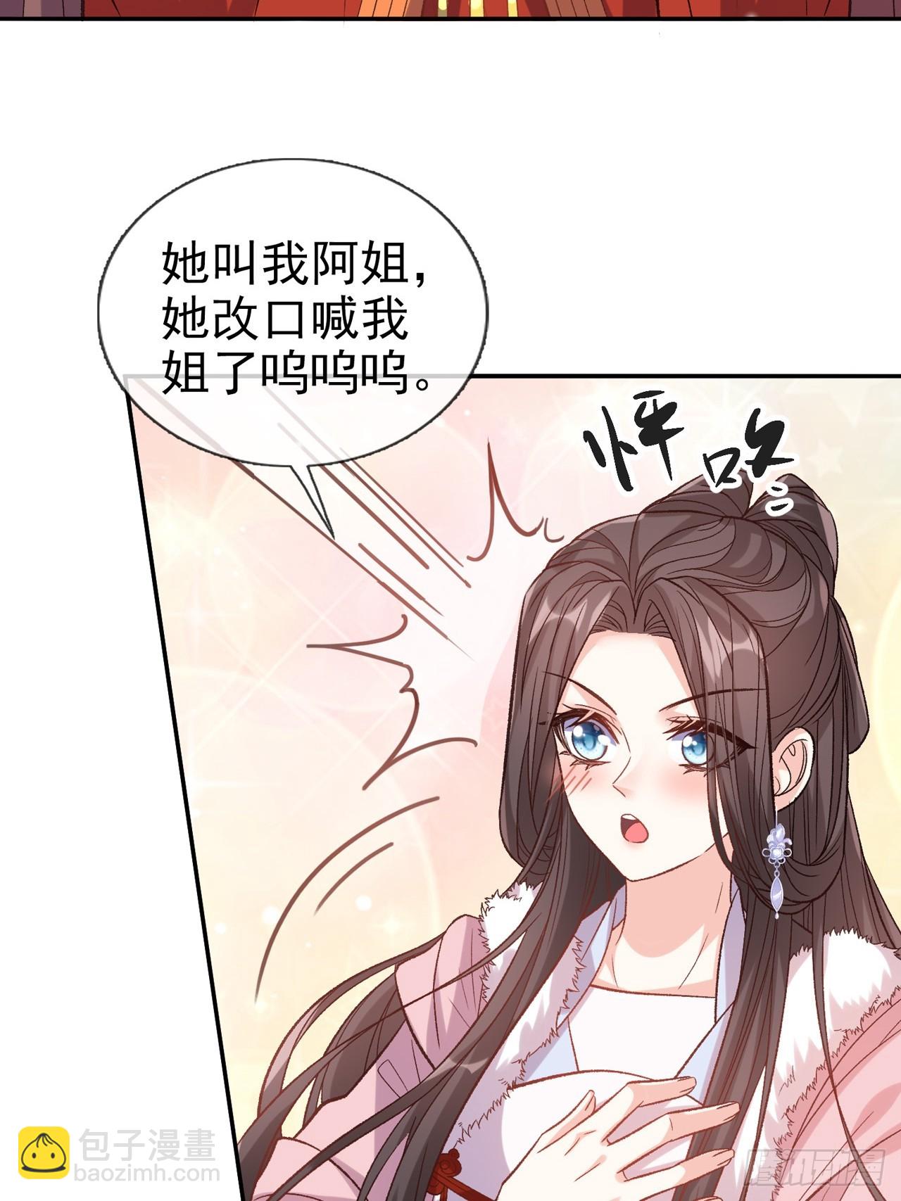 今日同淋雪(1/2)-第113话