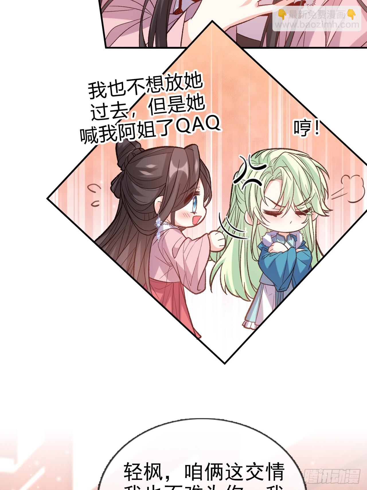 今日同淋雪(1/2)-第113话