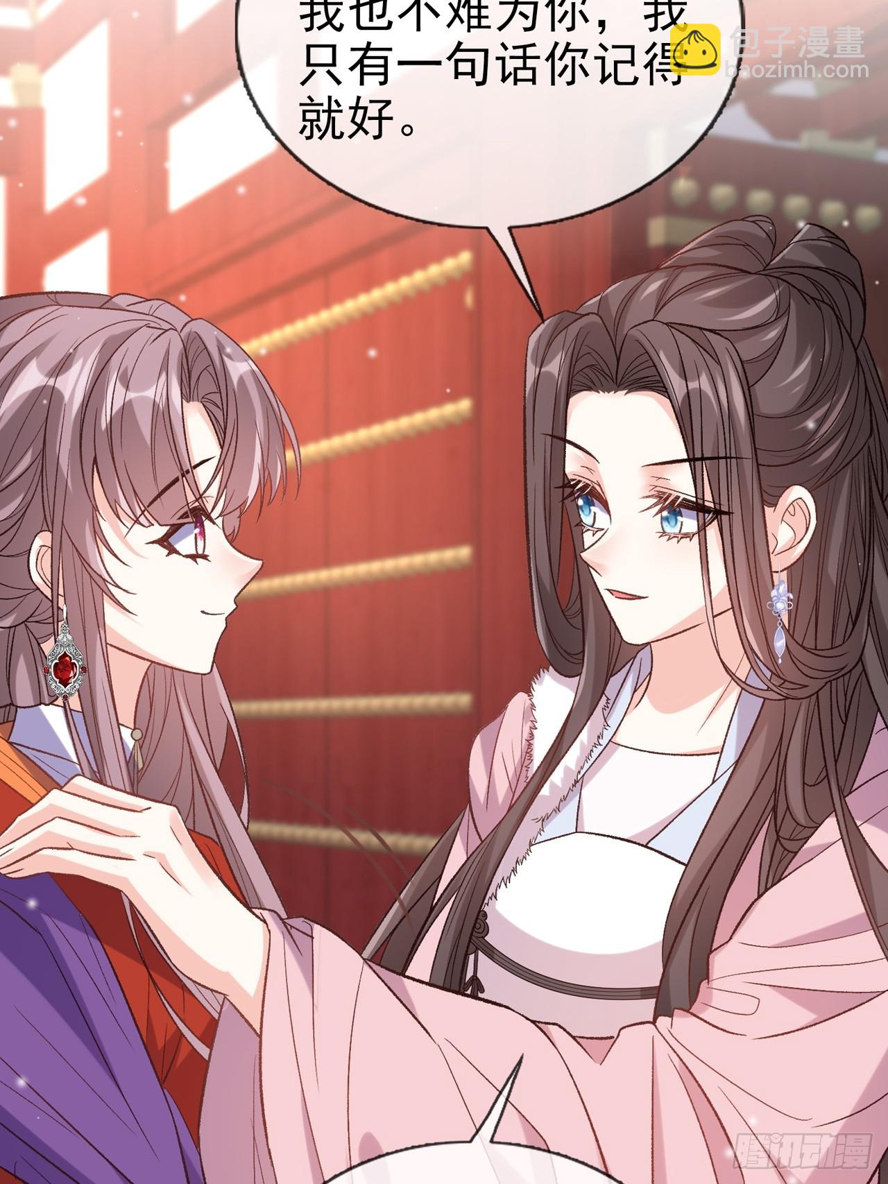 今日同淋雪(1/2)-第113话