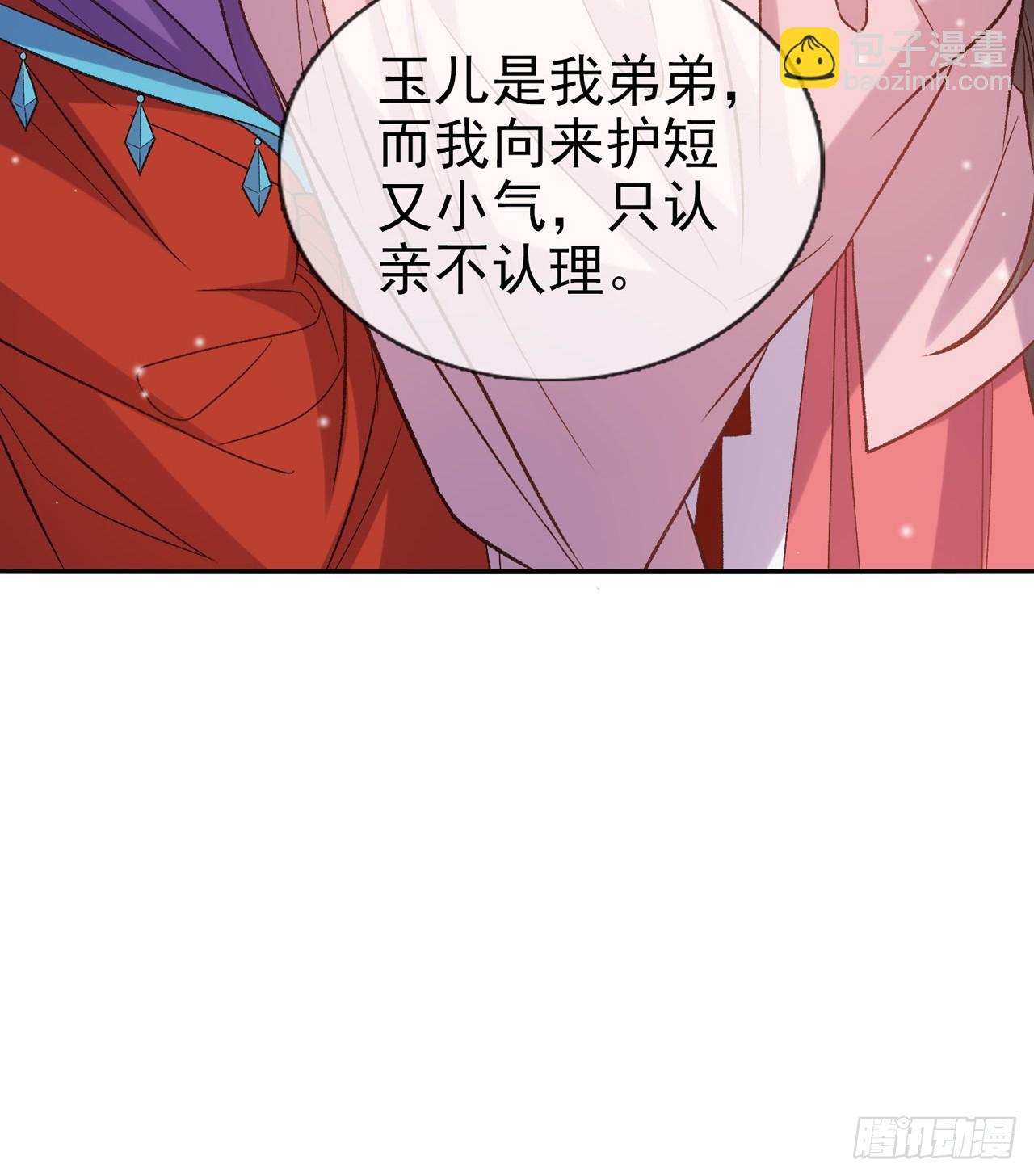 今日同淋雪(1/2)-第113话