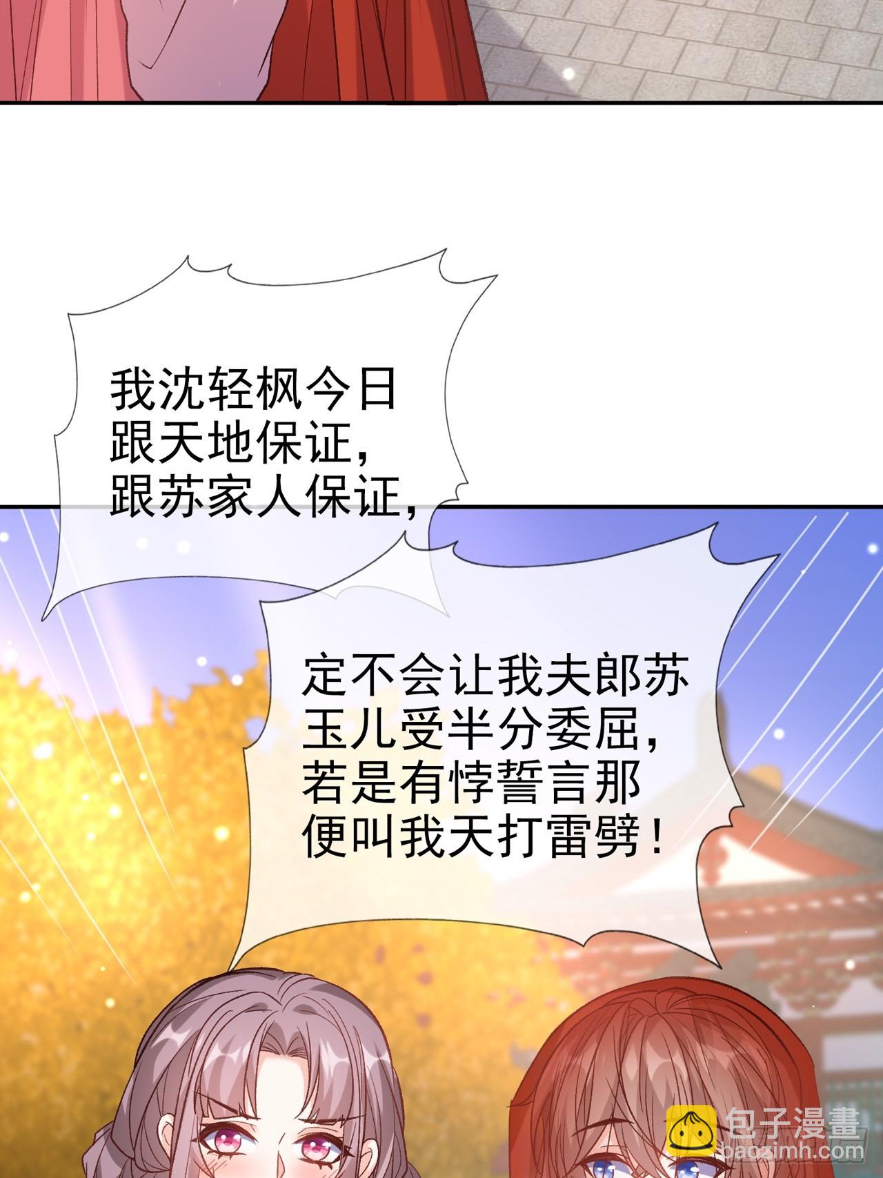 今日同淋雪(1/2)-第113话