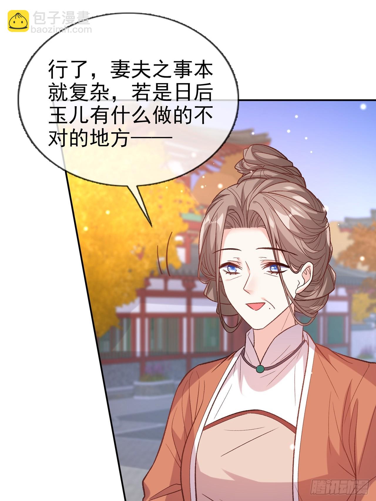 今日同淋雪(1/2)-第113话