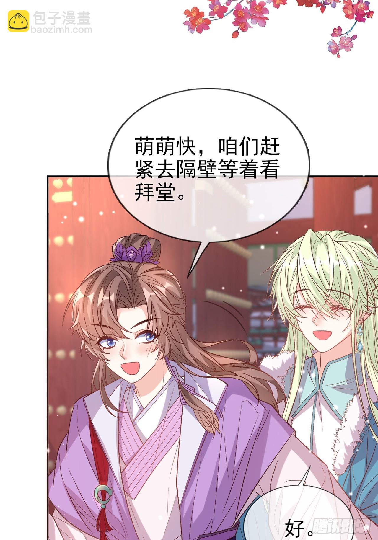 今日同淋雪(1/2)-第113话