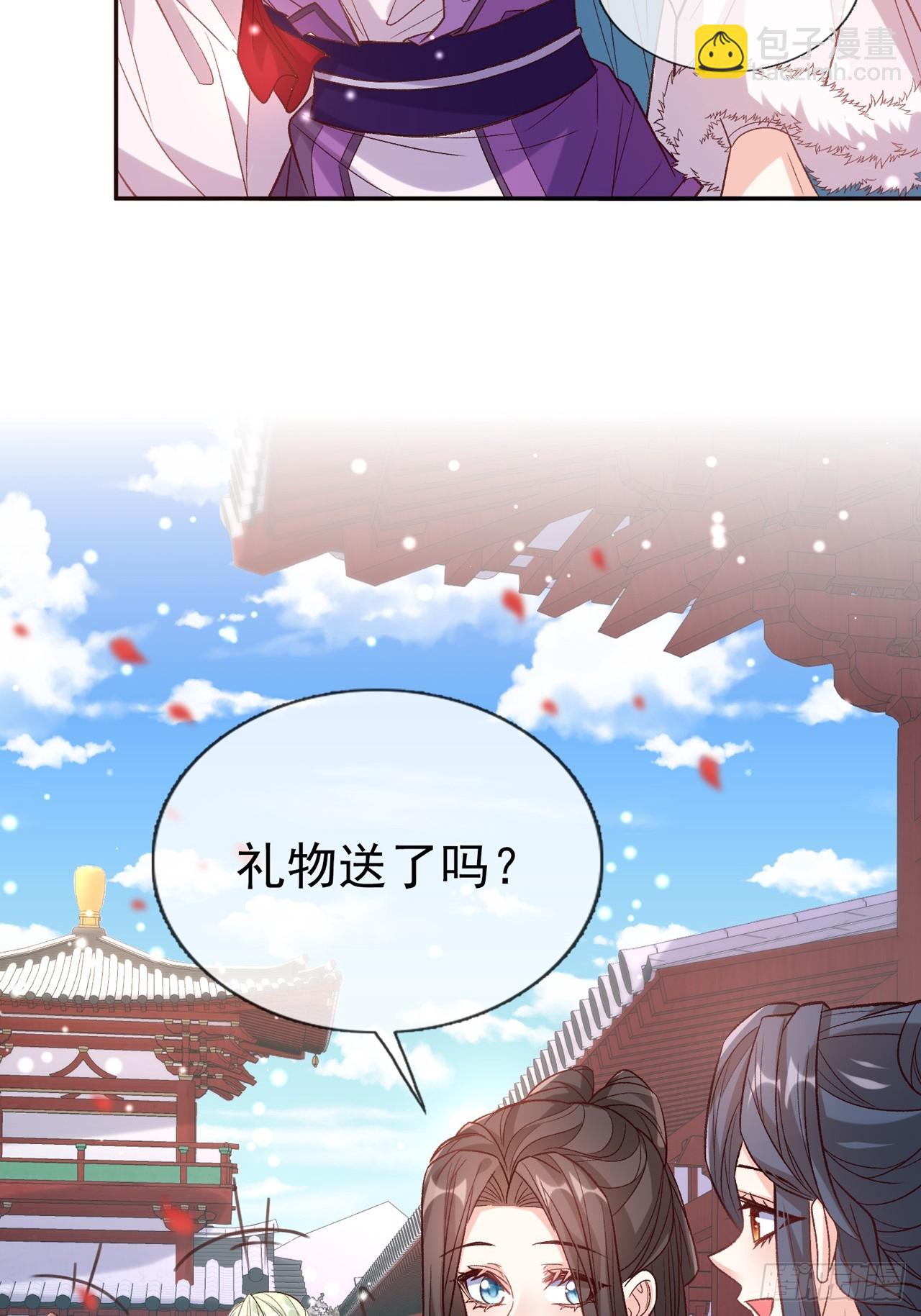 今日同淋雪(1/2)-第113话