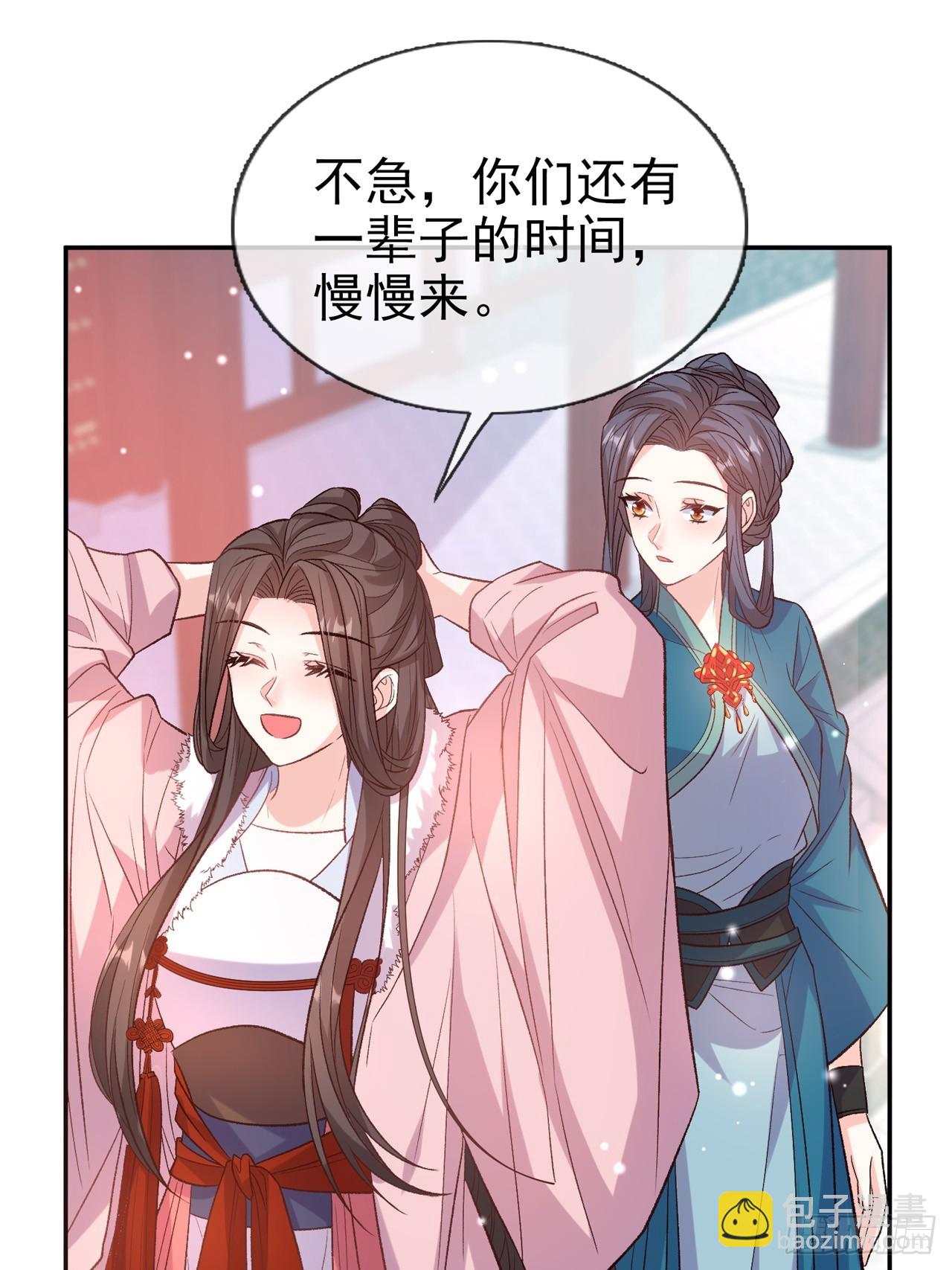 今日同淋雪(1/2)-第113话