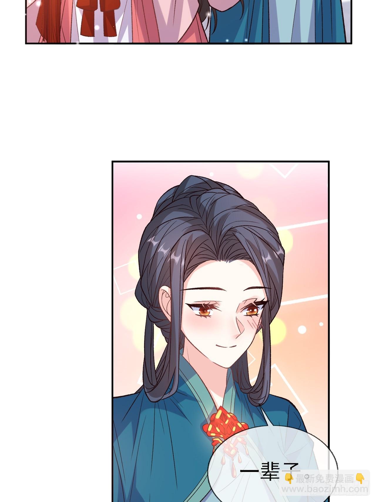 今日同淋雪(1/2)-第113话