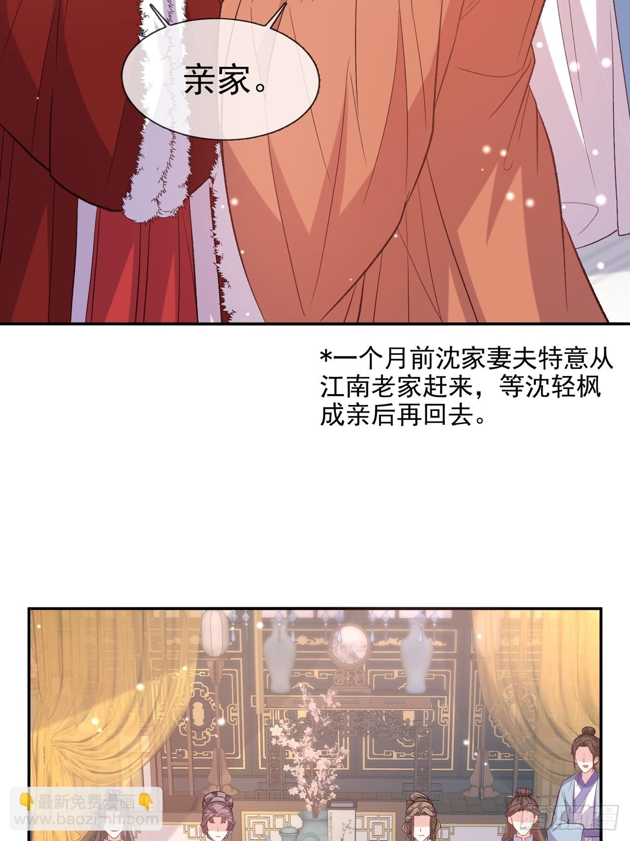 今日同淋雪(1/2)-第113话