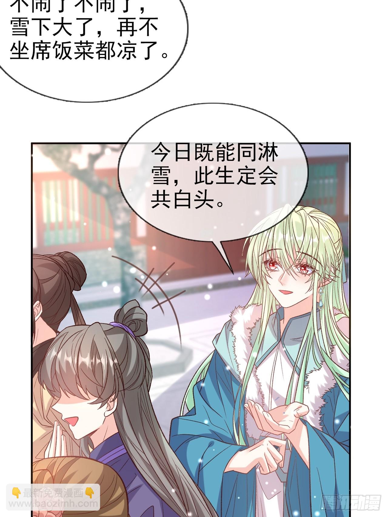 今日同淋雪(1/2)-第113话