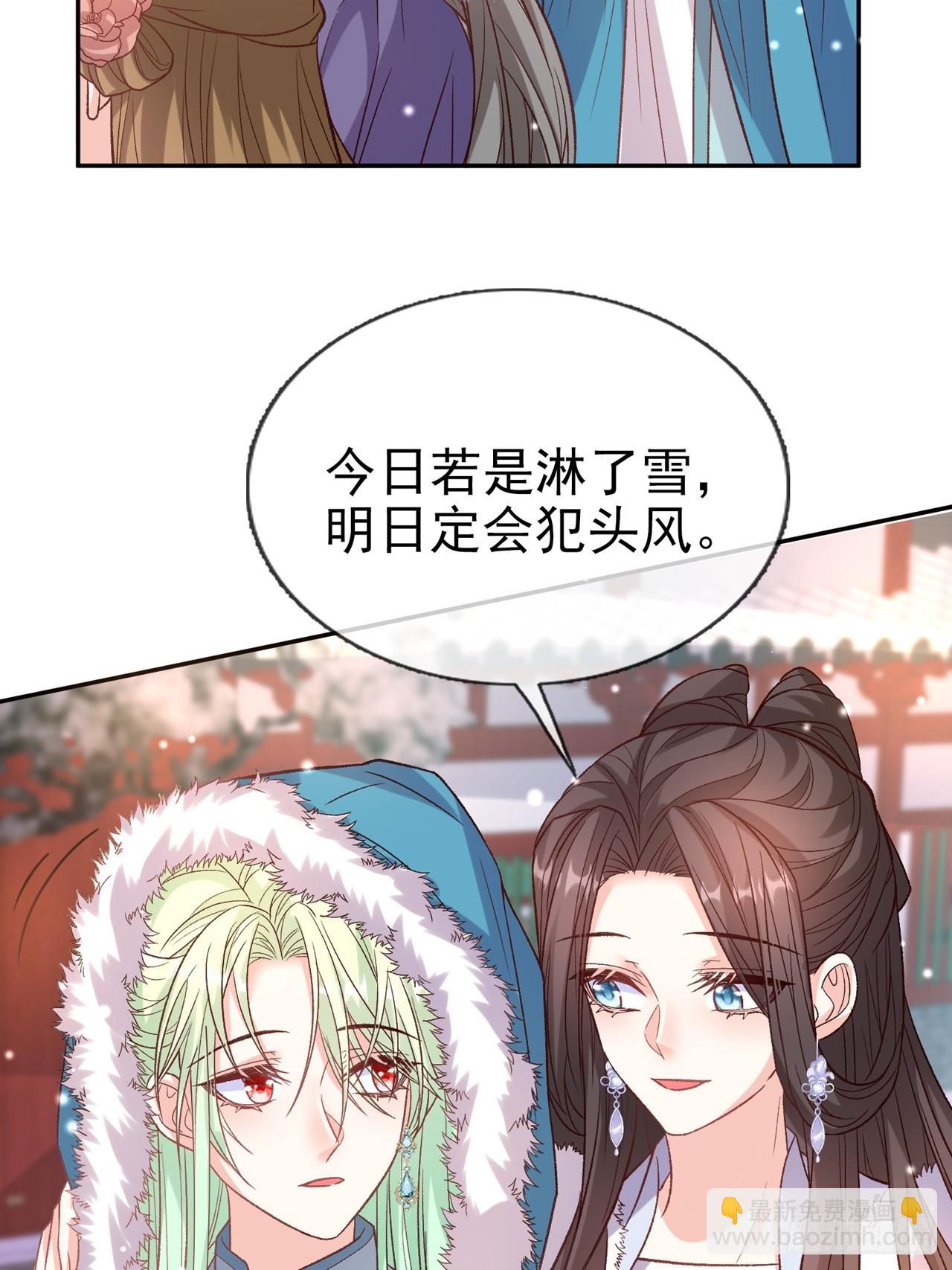 今日同淋雪(1/2)-第113话