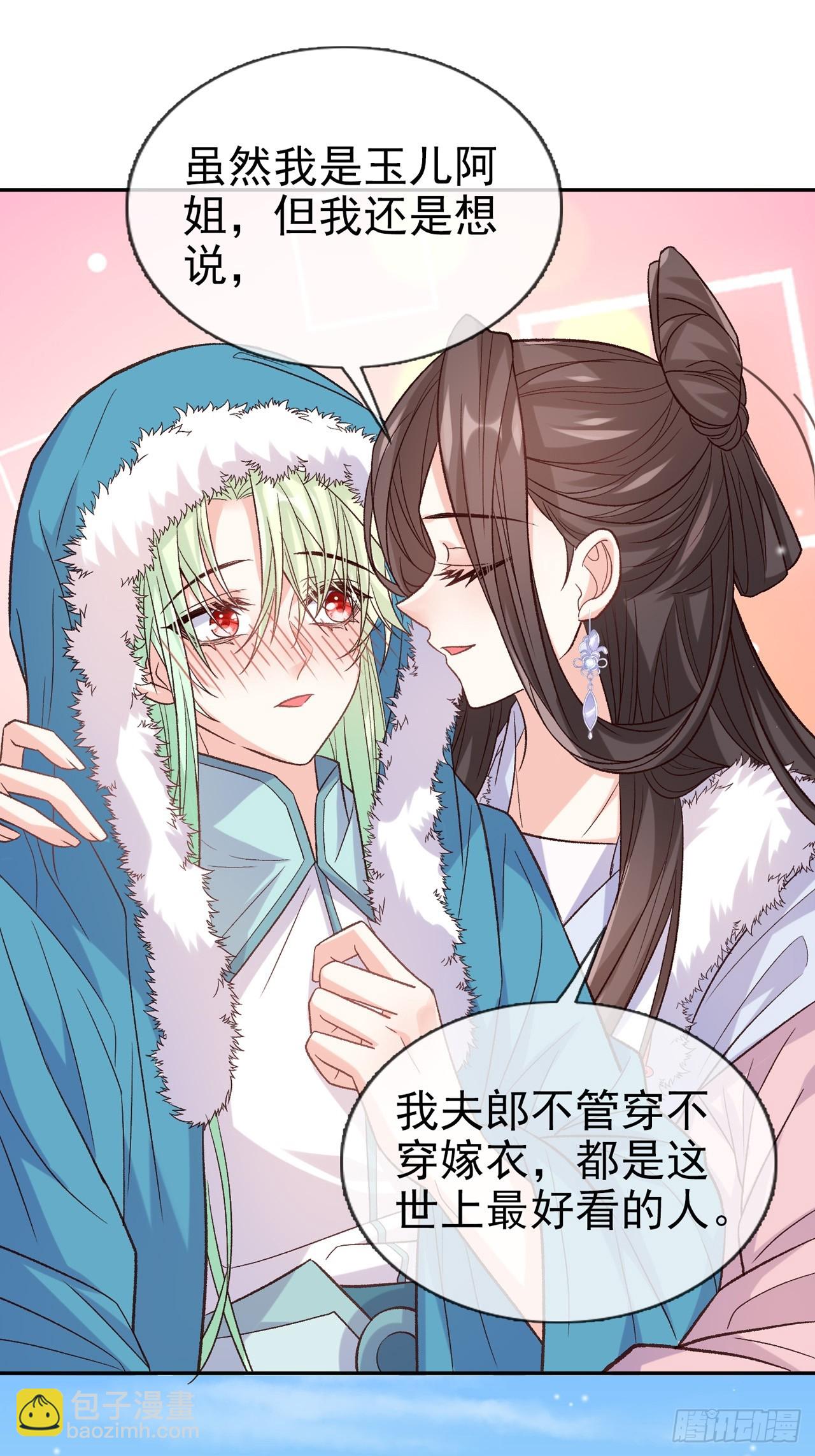 今日同淋雪(1/2)-第113话