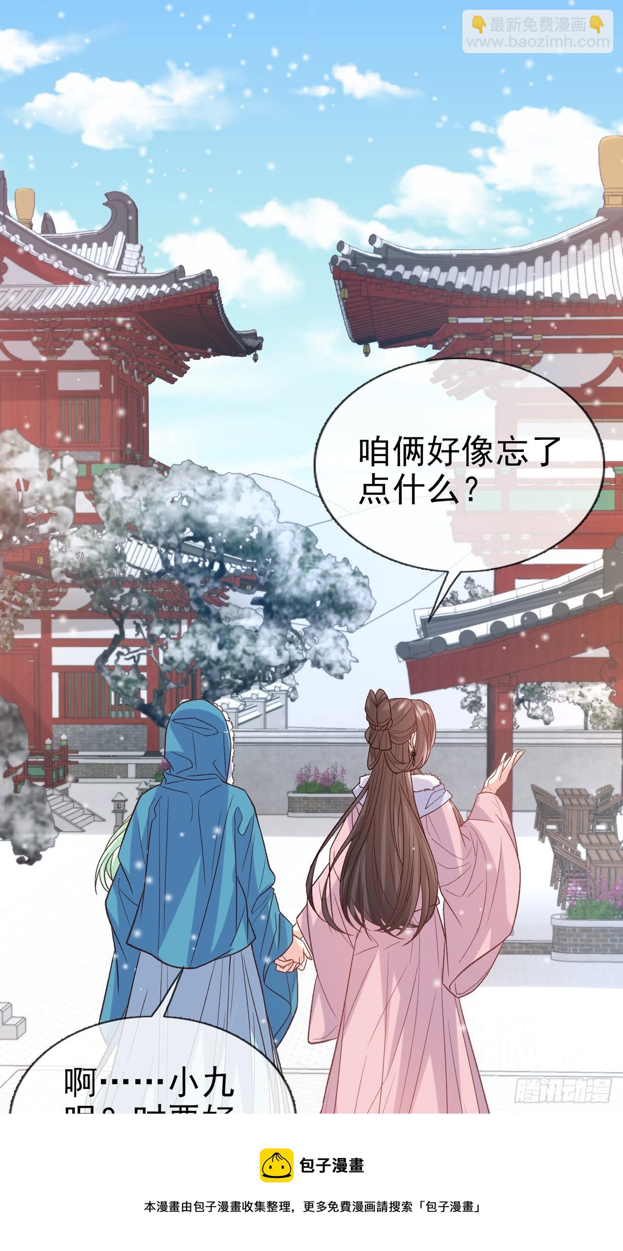 今日同淋雪(1/2)-第113话