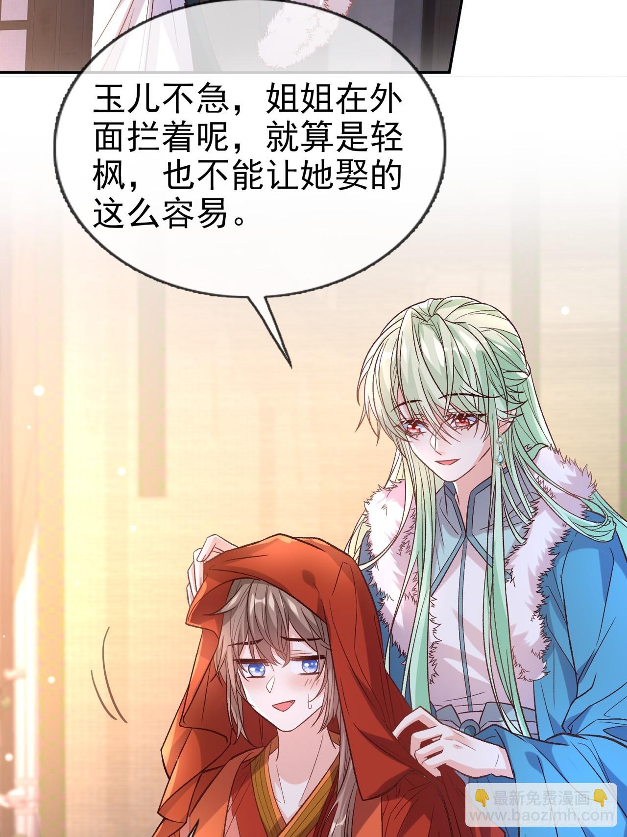 今日同淋雪(1/2)-第113话