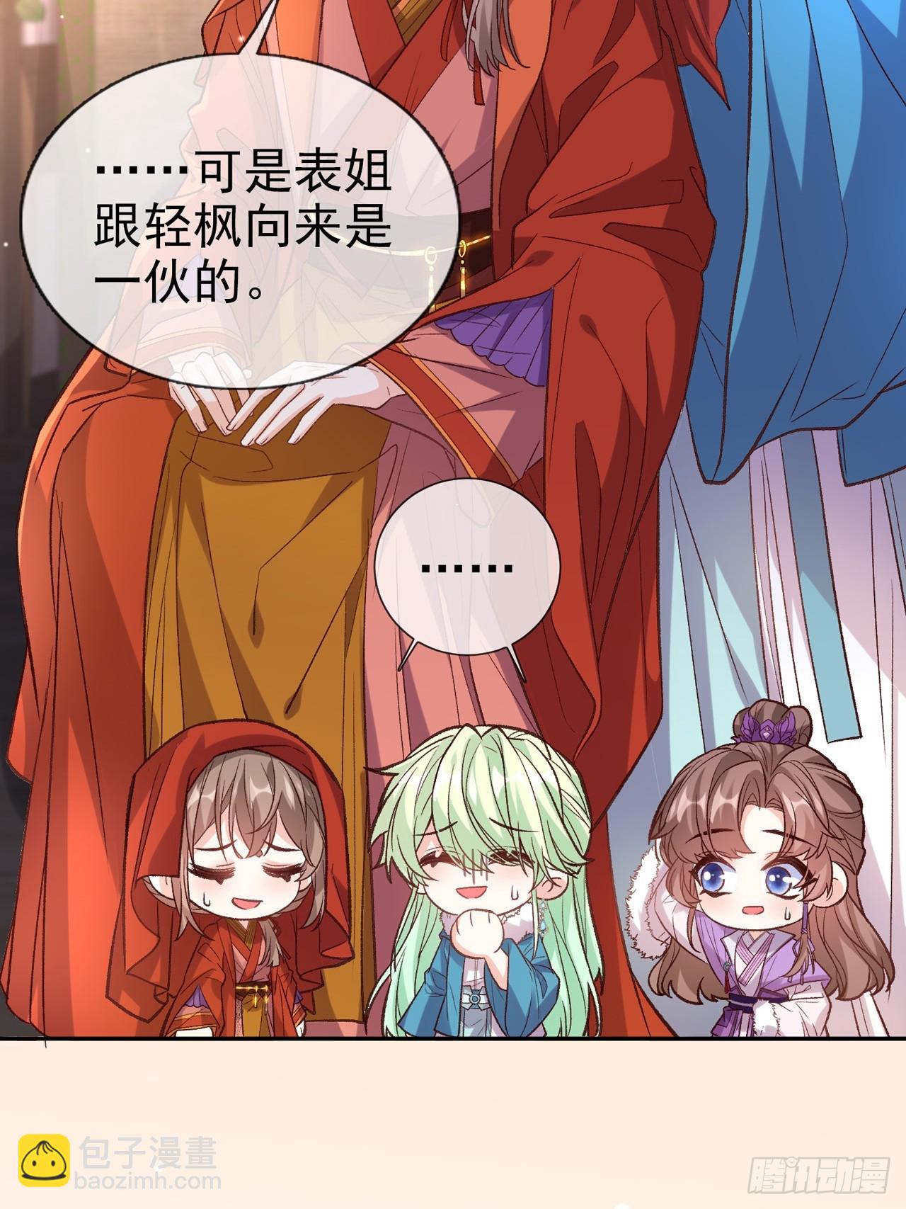 今日同淋雪(1/2)-第113话