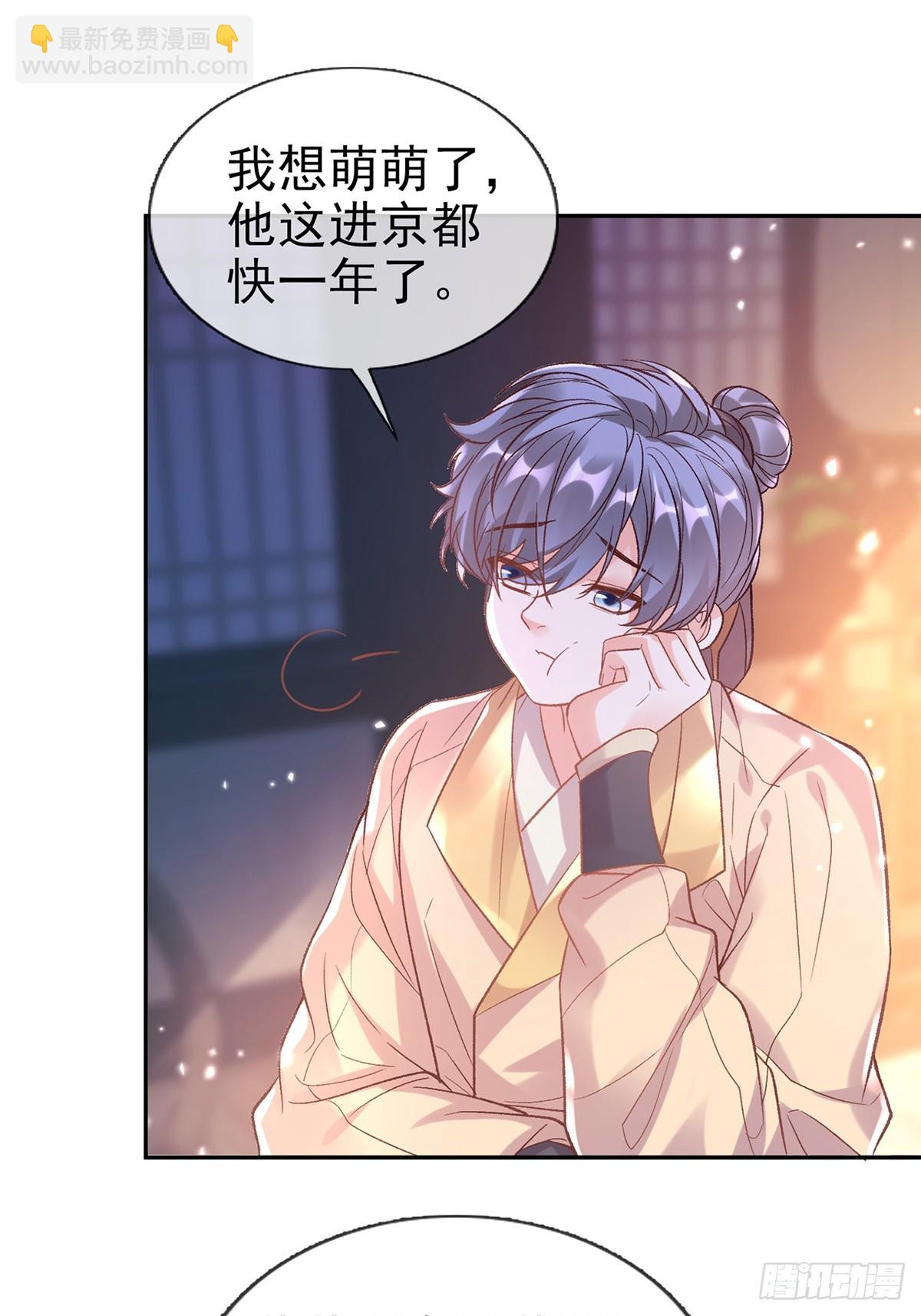 过年宫宴-第115话