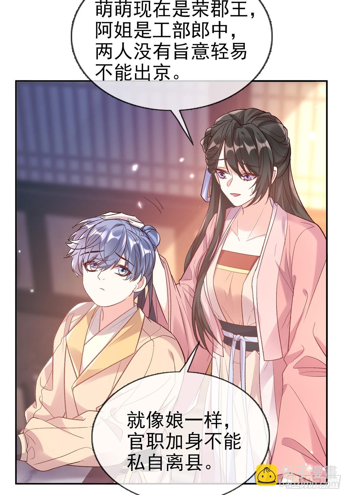 过年宫宴-第115话