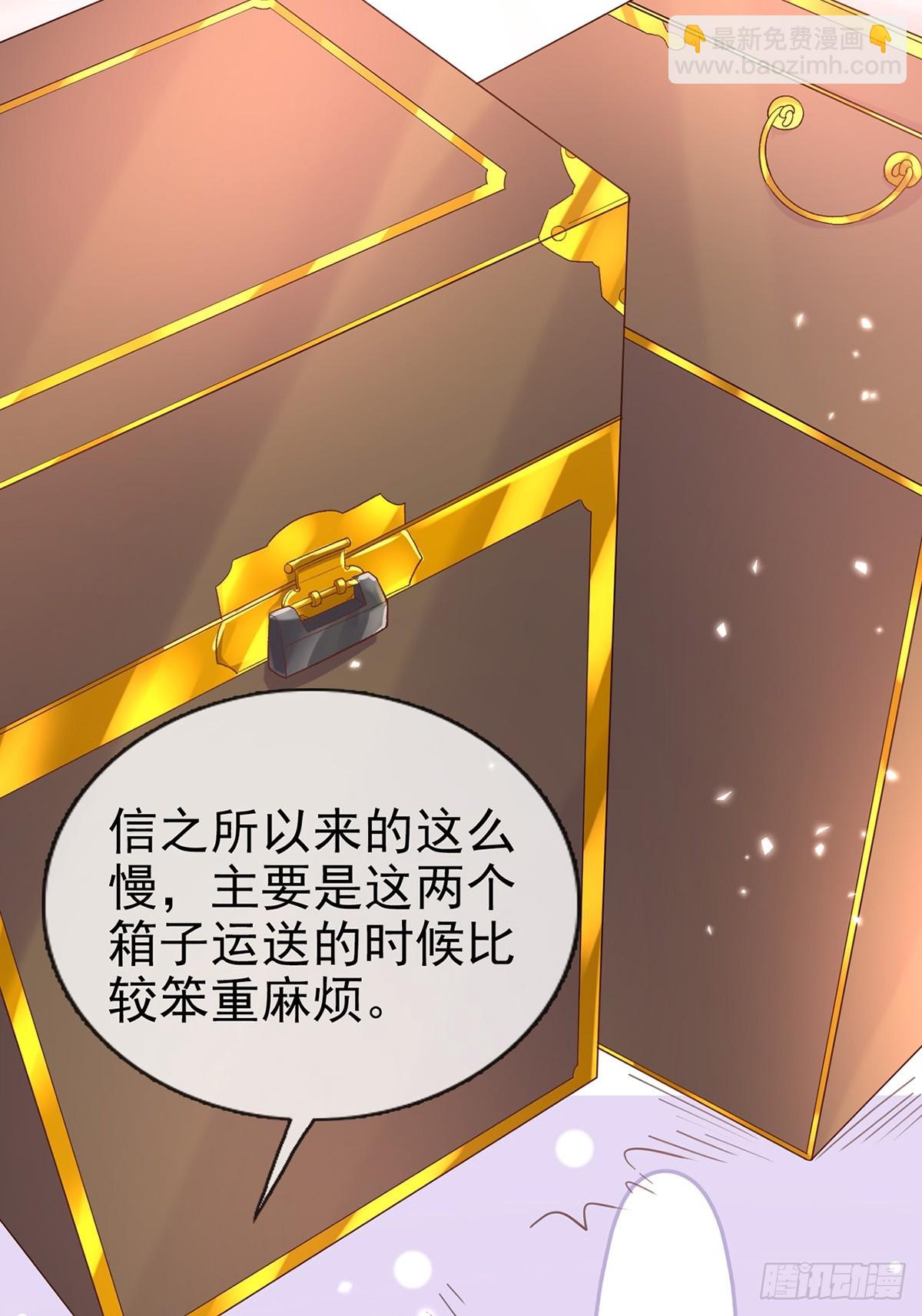 过年宫宴-第115话