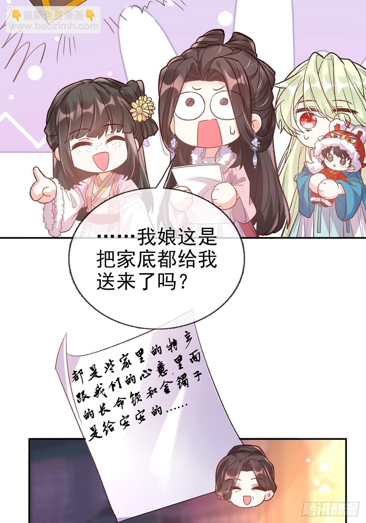 过年宫宴-第115话