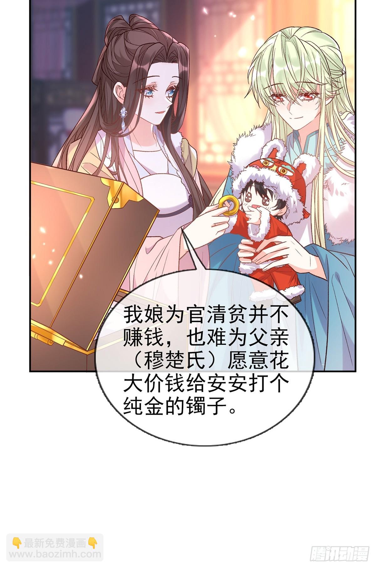 过年宫宴-第115话