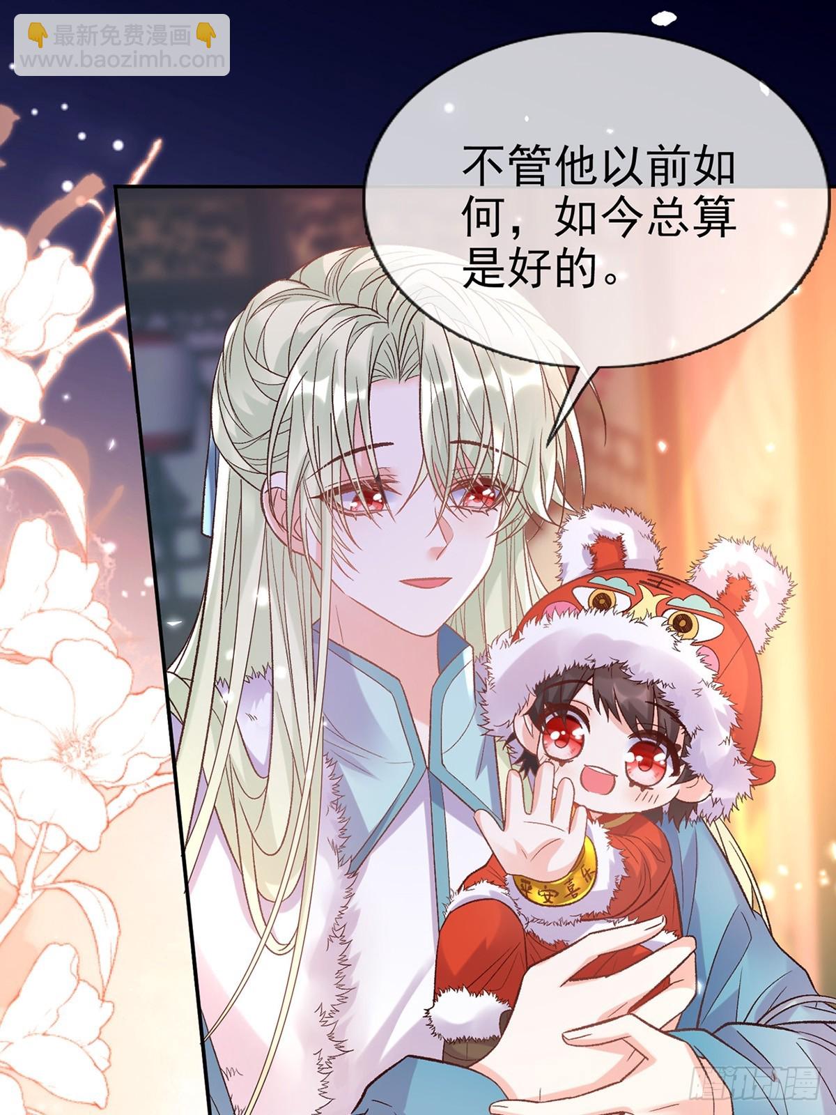 过年宫宴-第115话