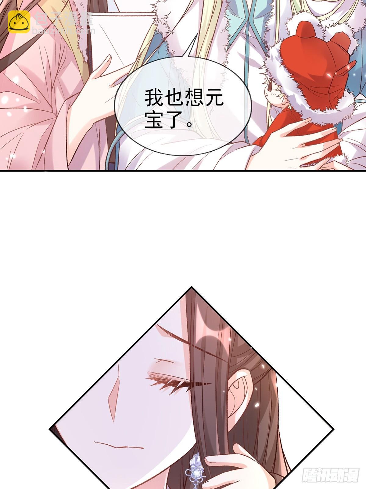 过年宫宴-第115话