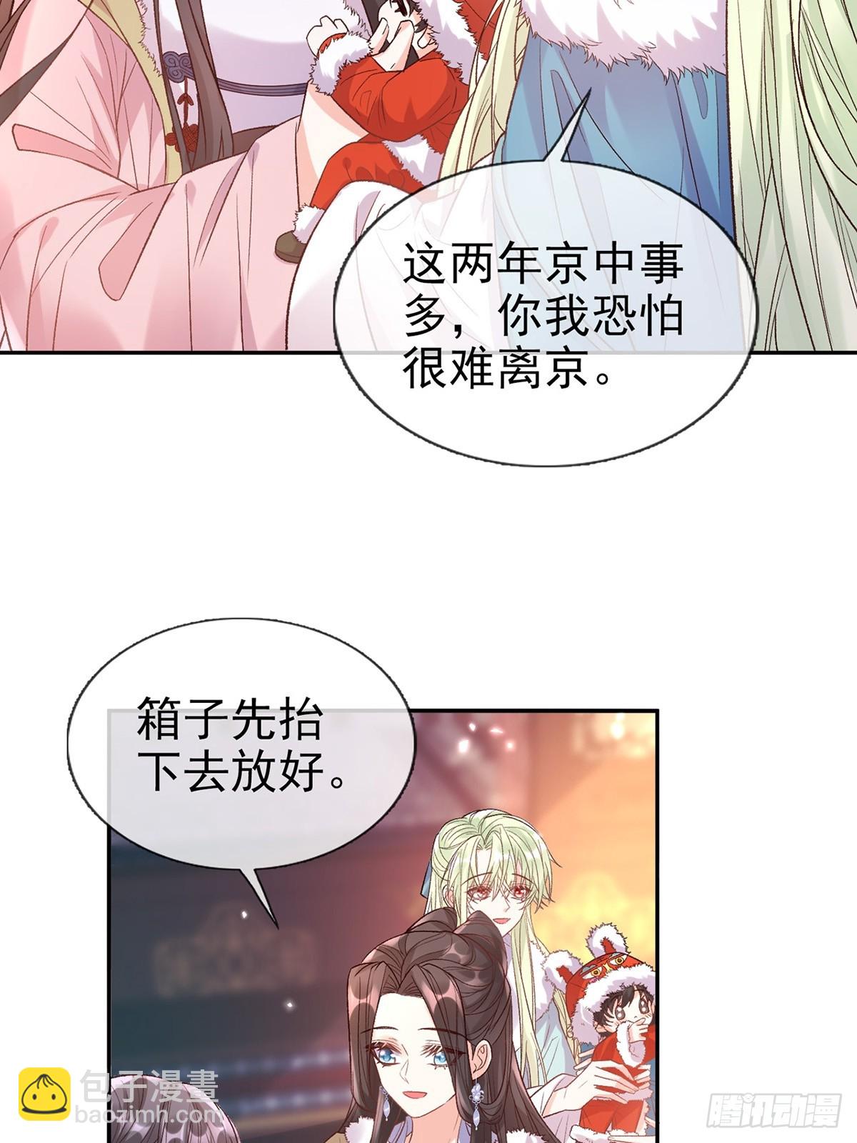 过年宫宴-第115话