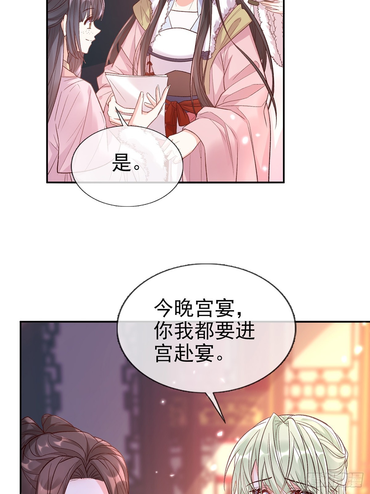 过年宫宴-第115话