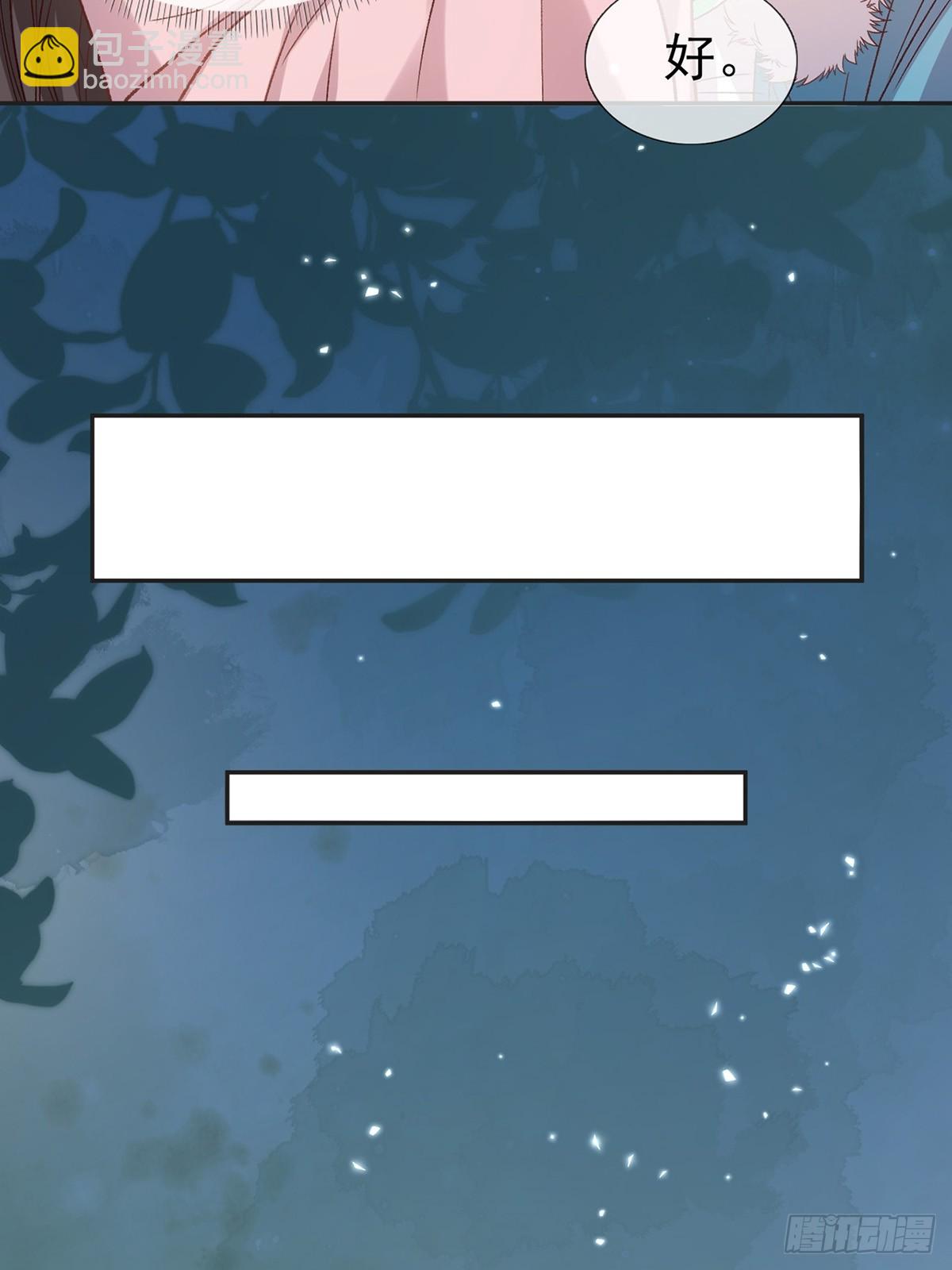 过年宫宴-第115话