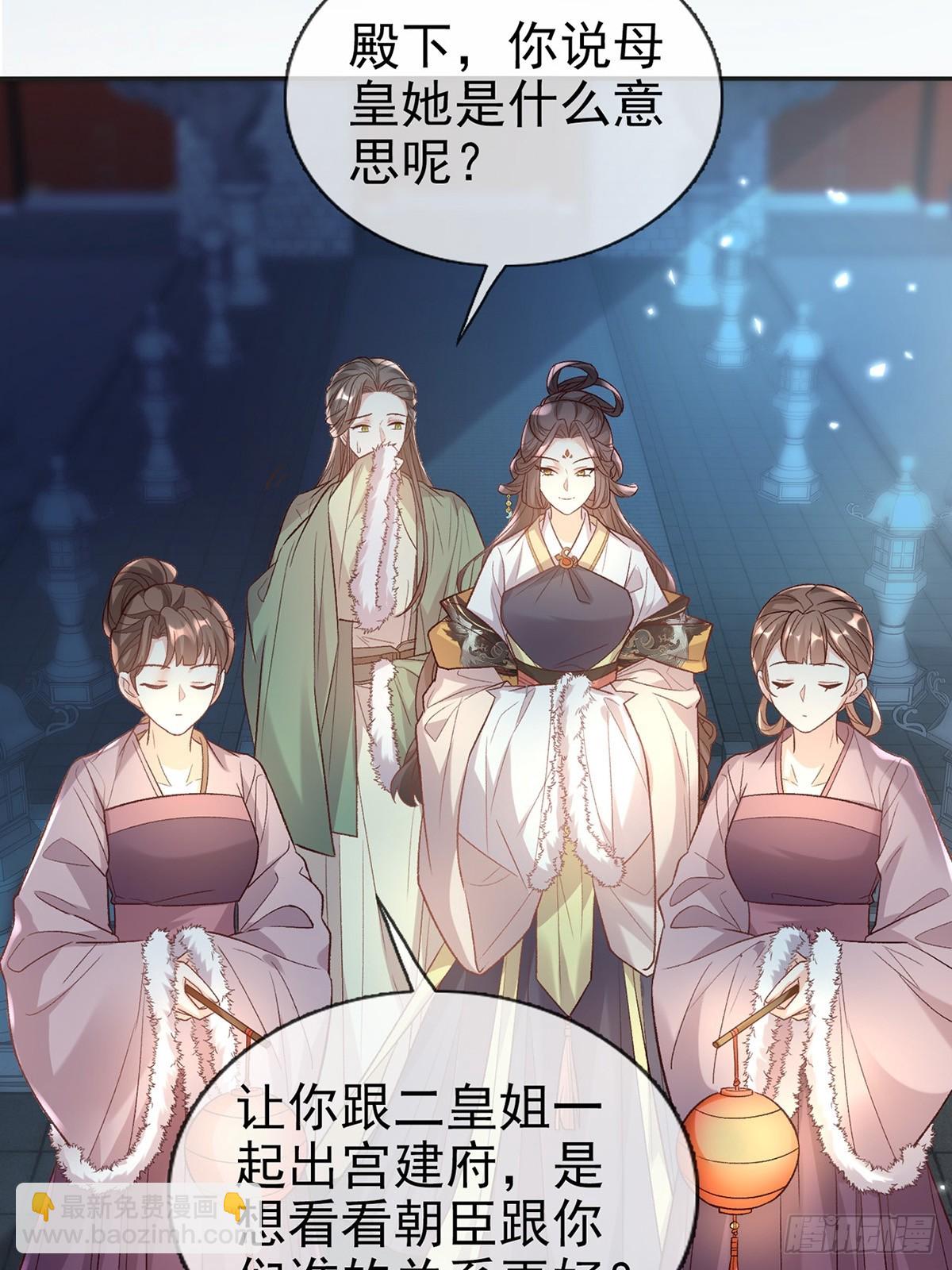 过年宫宴-第115话