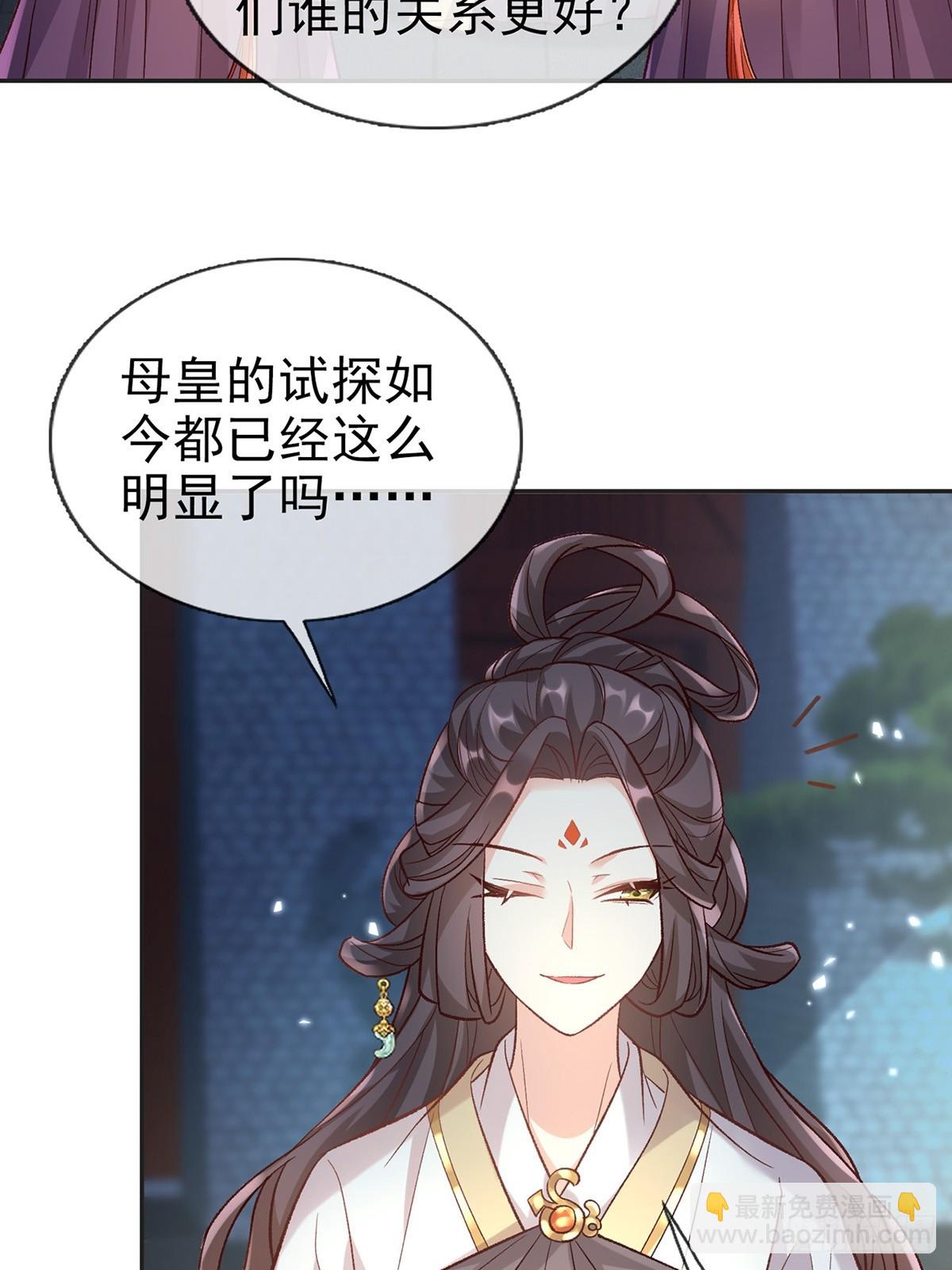 过年宫宴-第115话