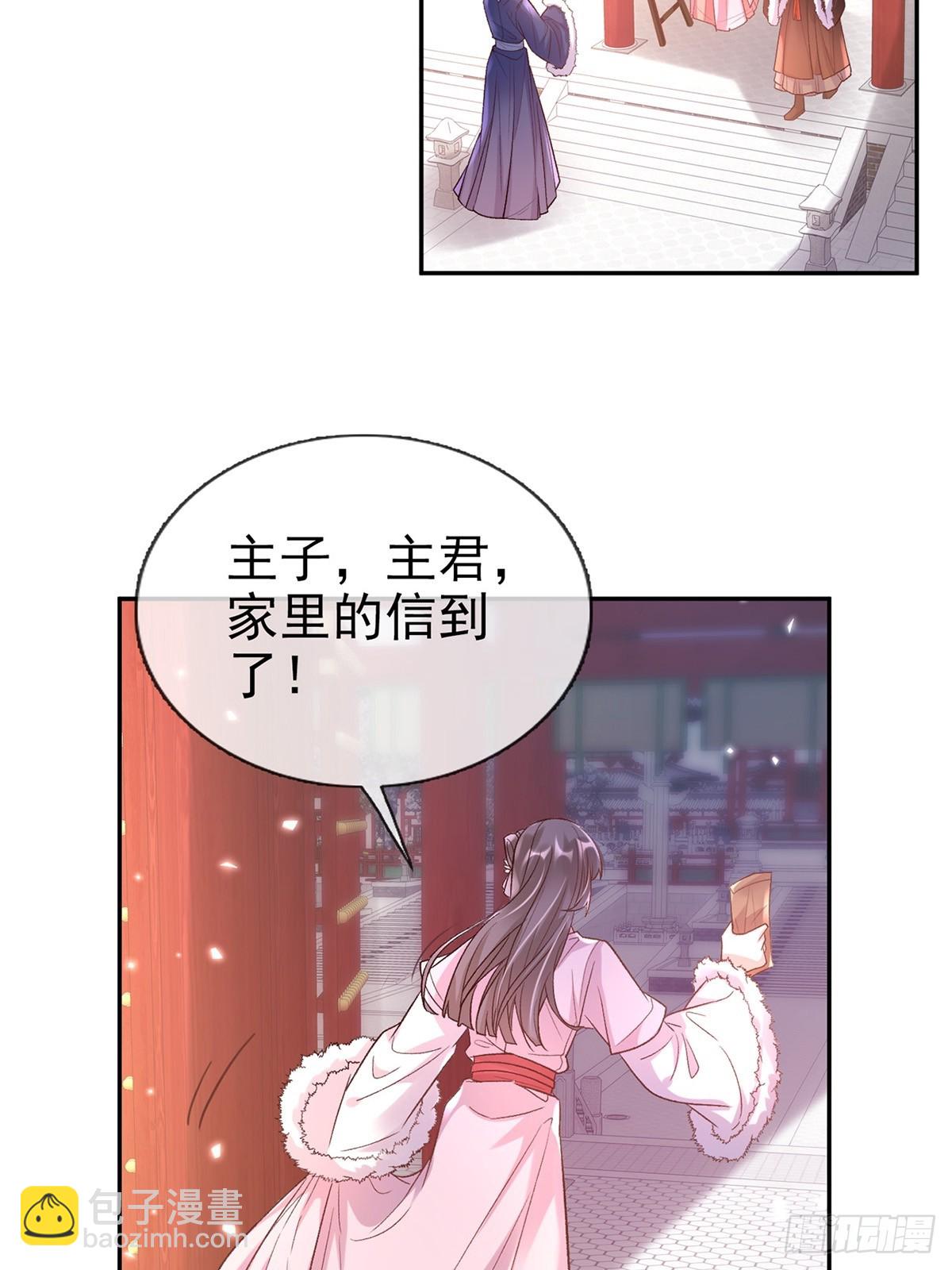 过年宫宴-第115话