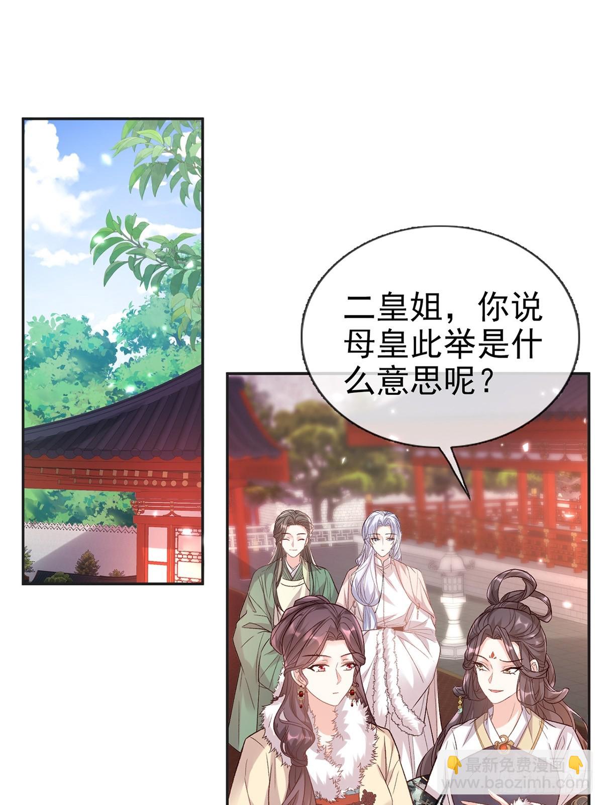 过年宫宴-第115话