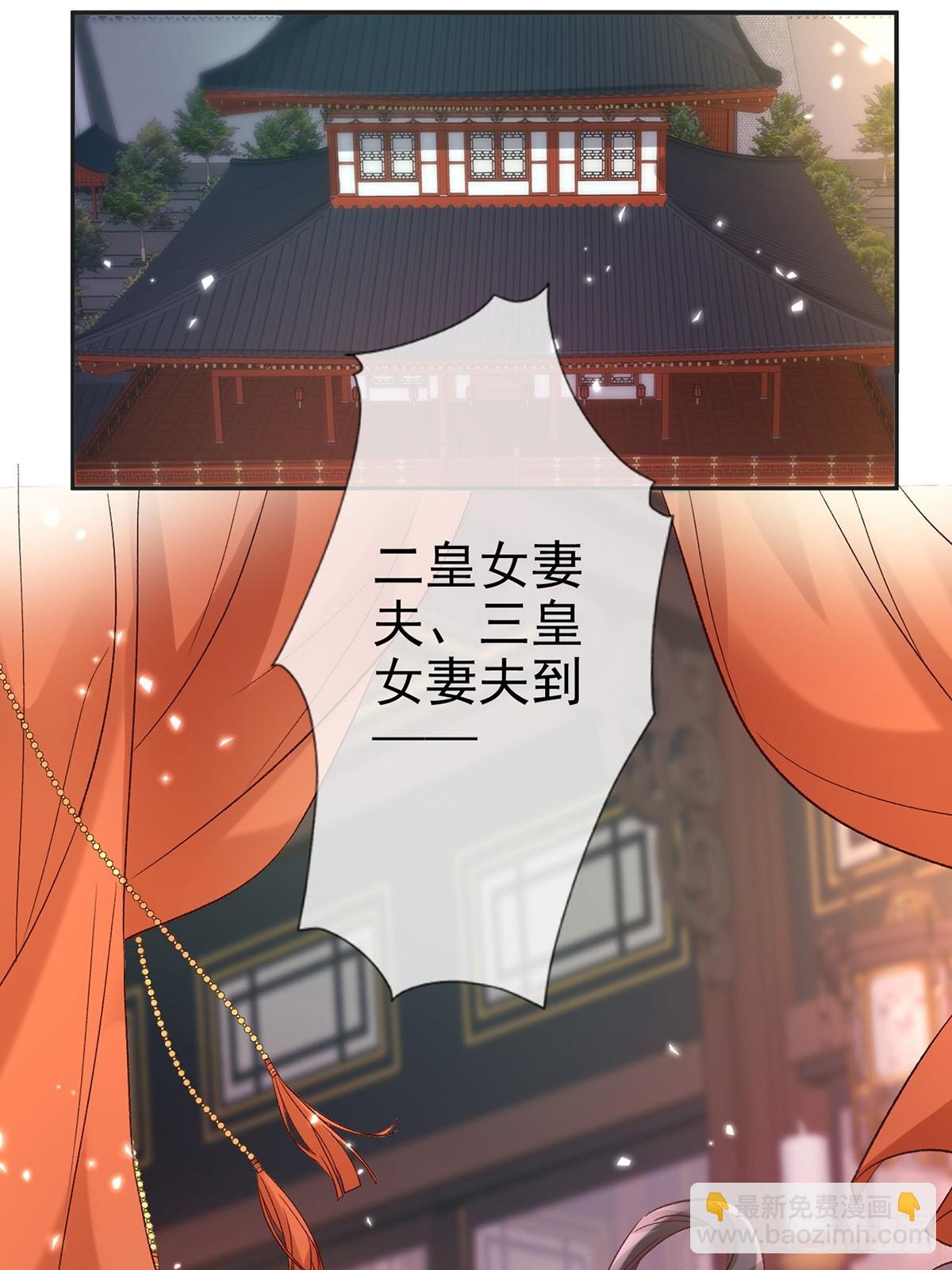 过年宫宴-第115话