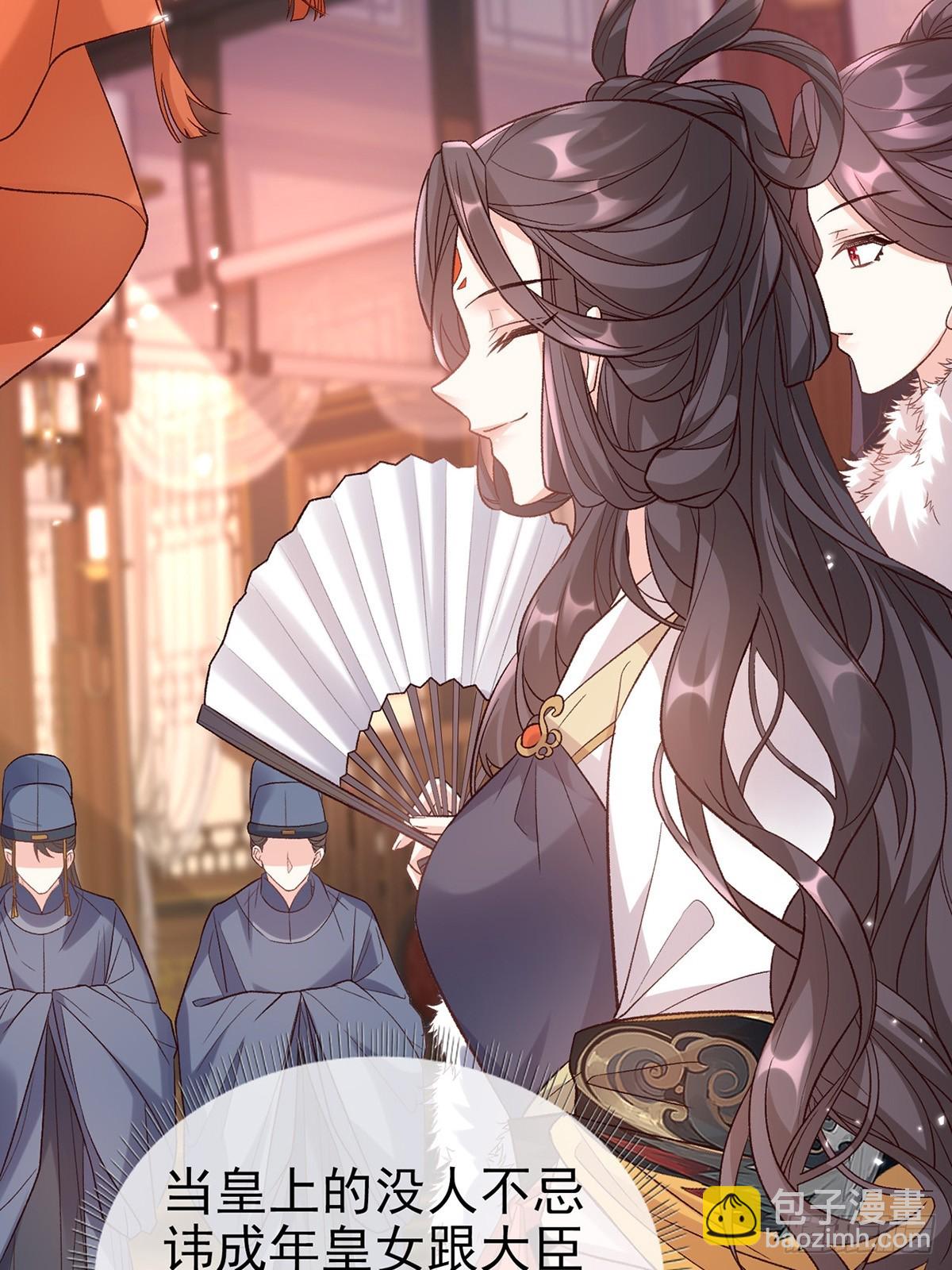 过年宫宴-第115话