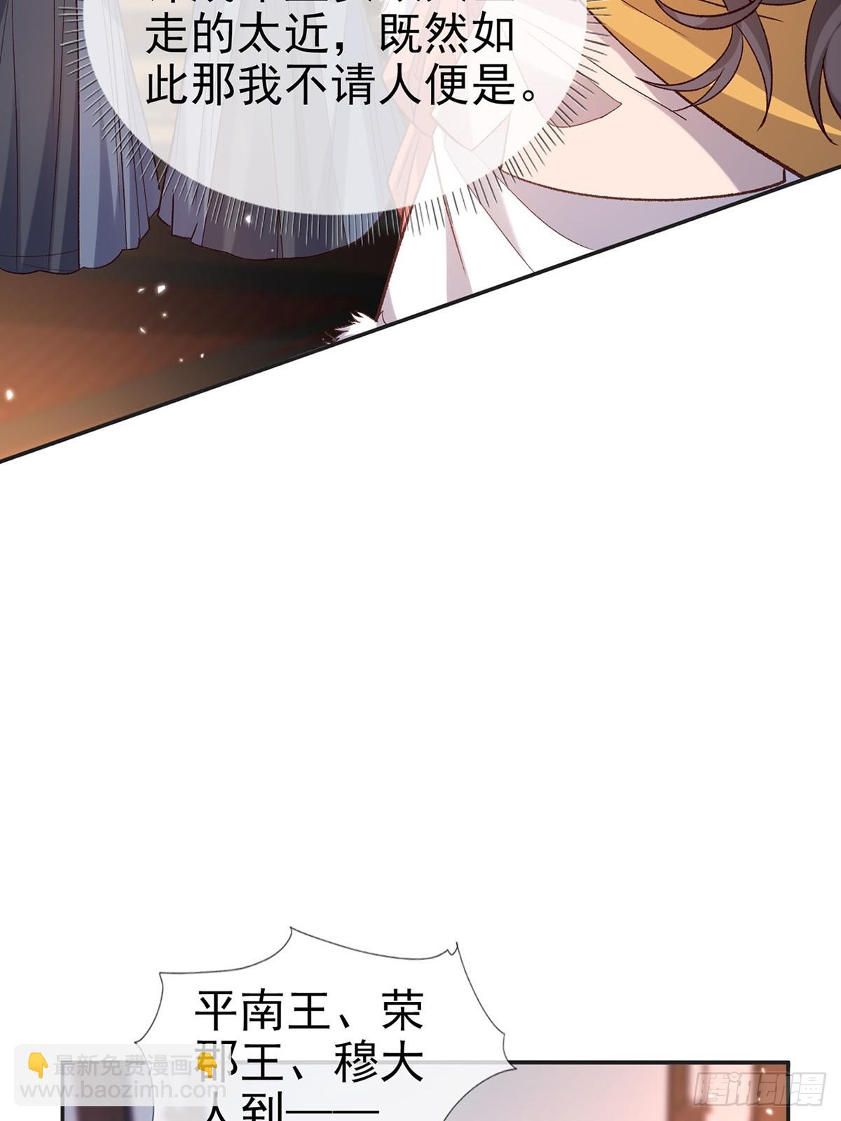 过年宫宴-第115话