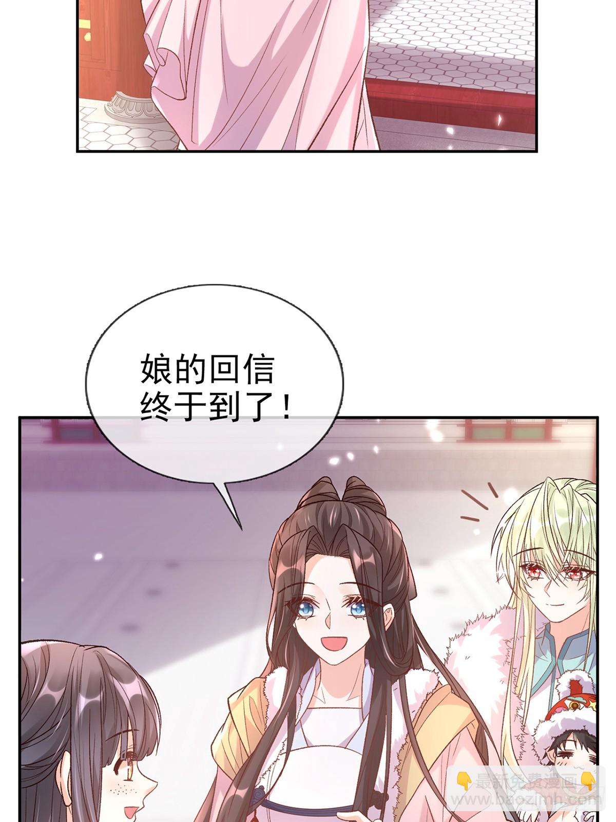 过年宫宴-第115话