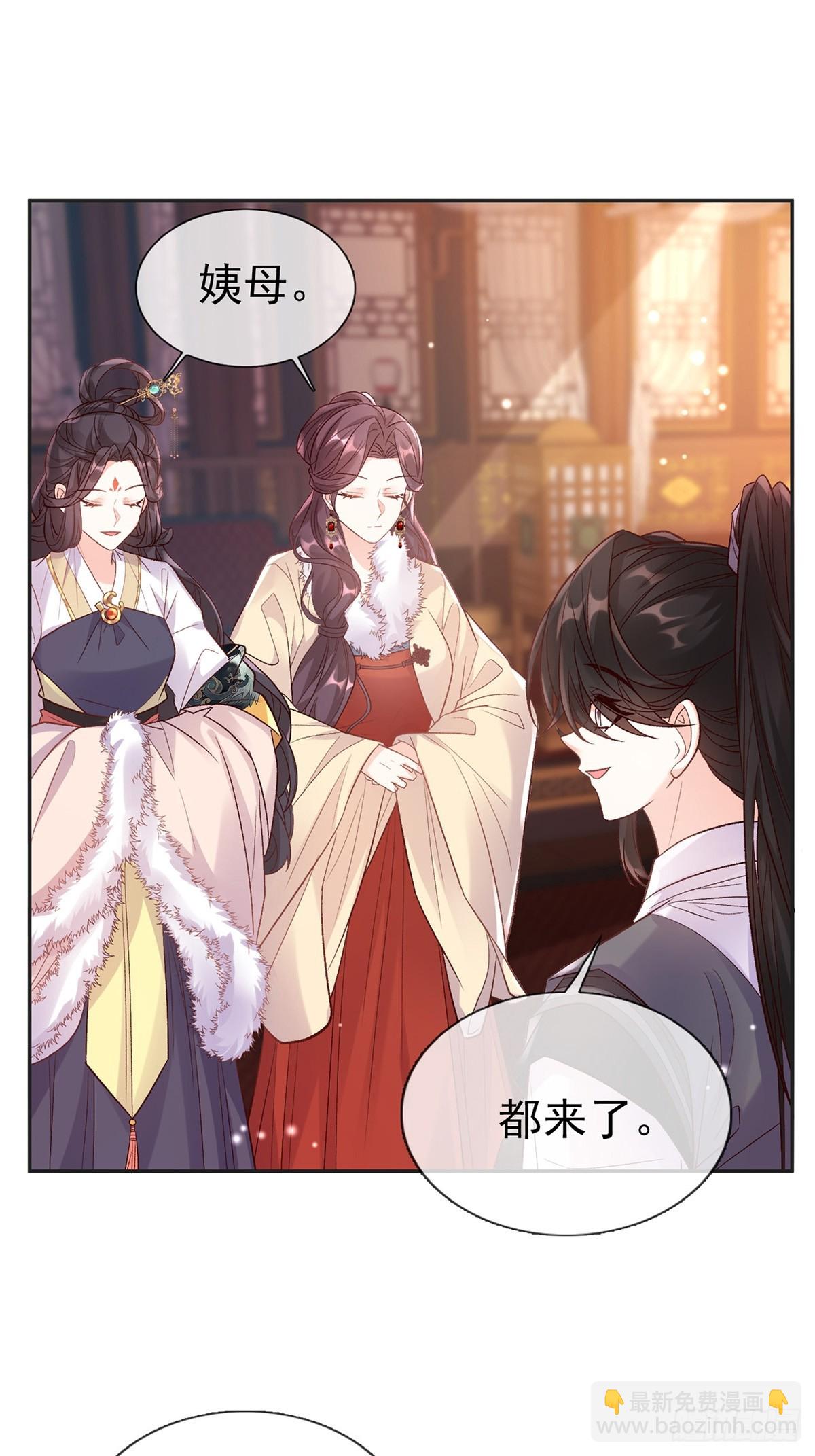 过年宫宴-第115话