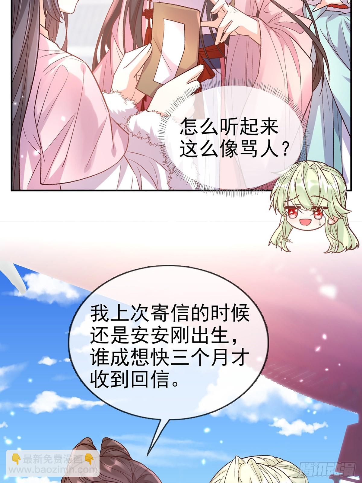 过年宫宴-第115话