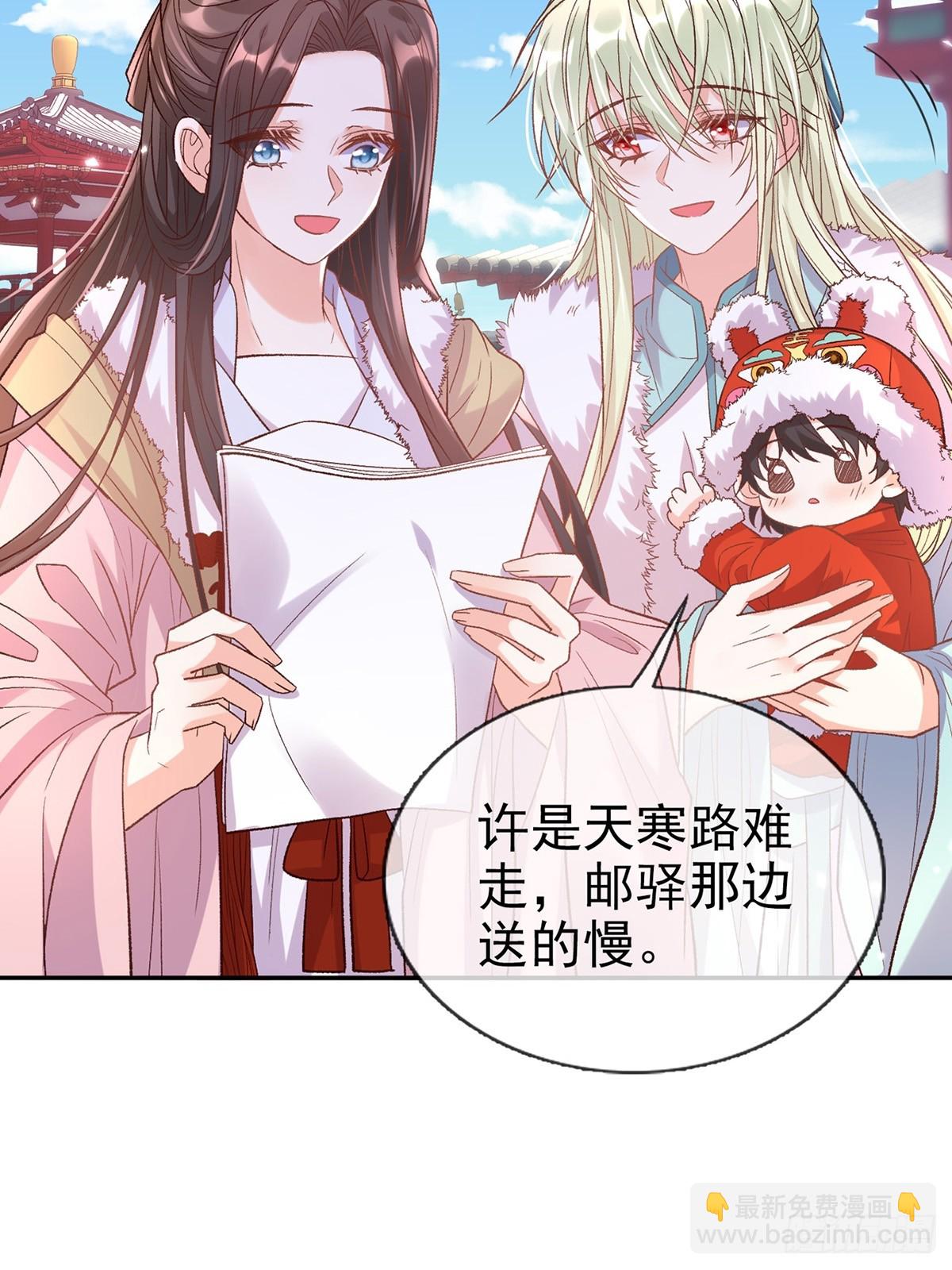 过年宫宴-第115话