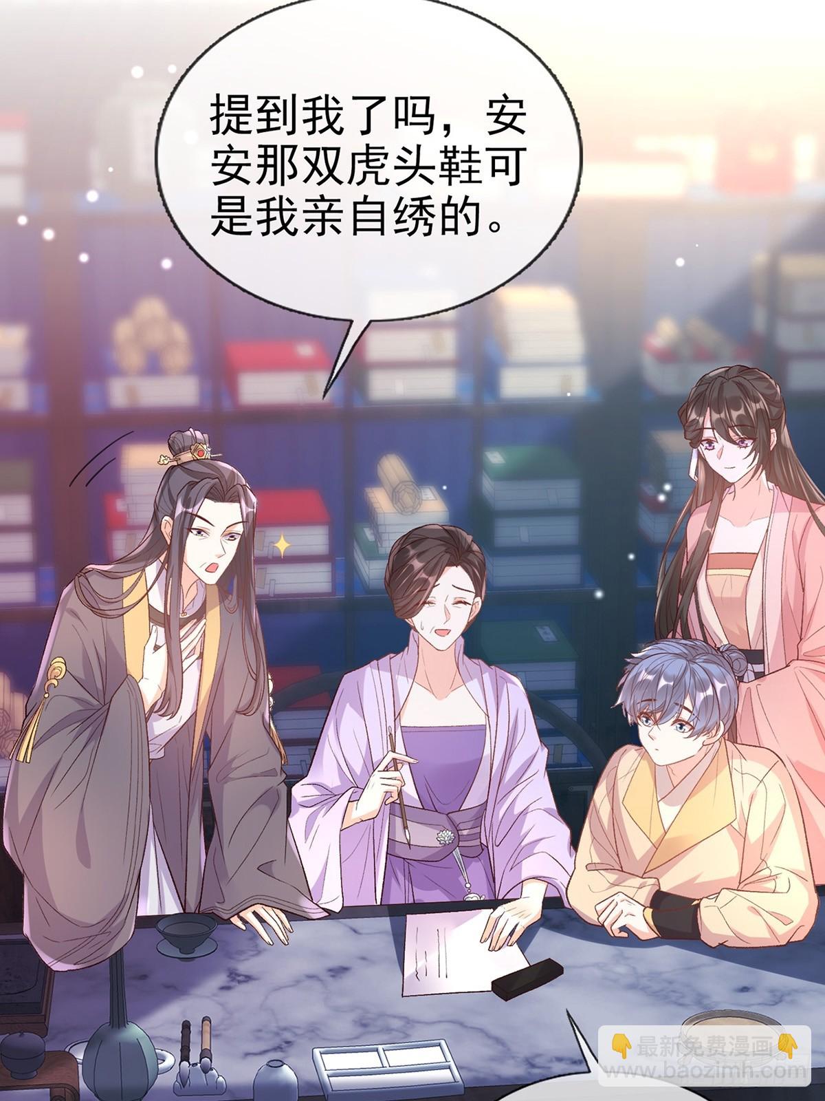 过年宫宴-第115话