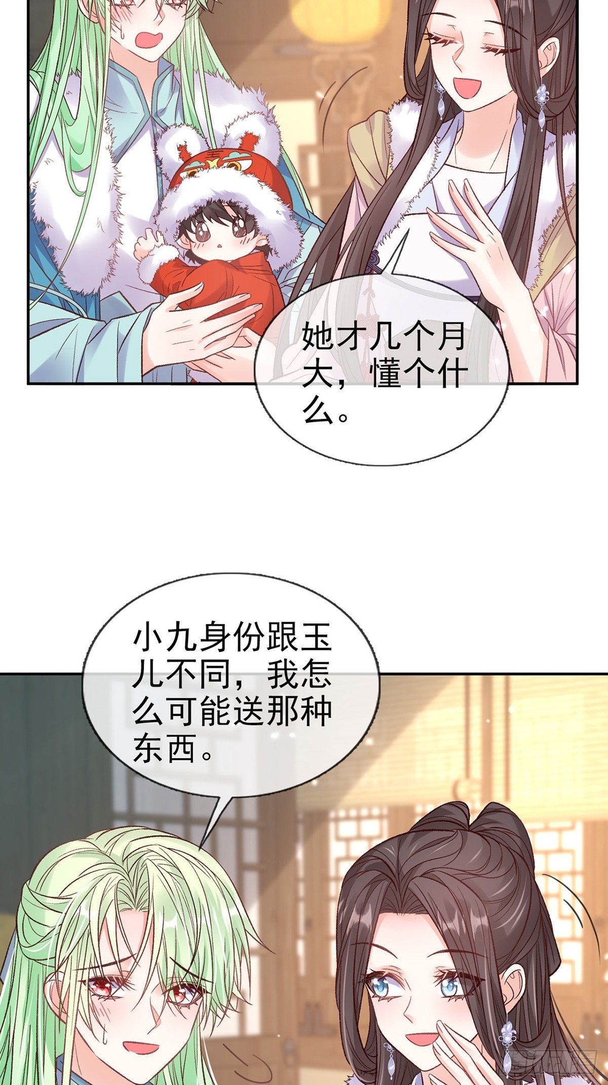 九皇子大婚-第117话