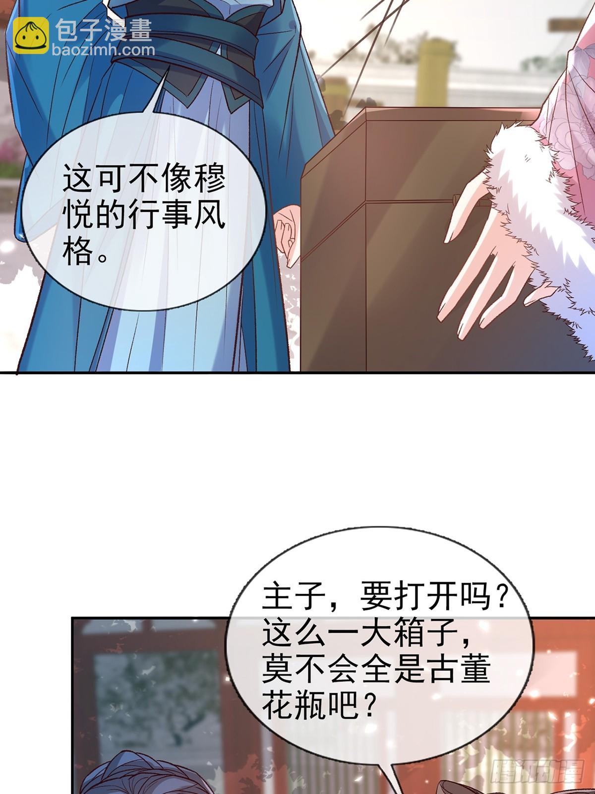 九皇子大婚-第117话