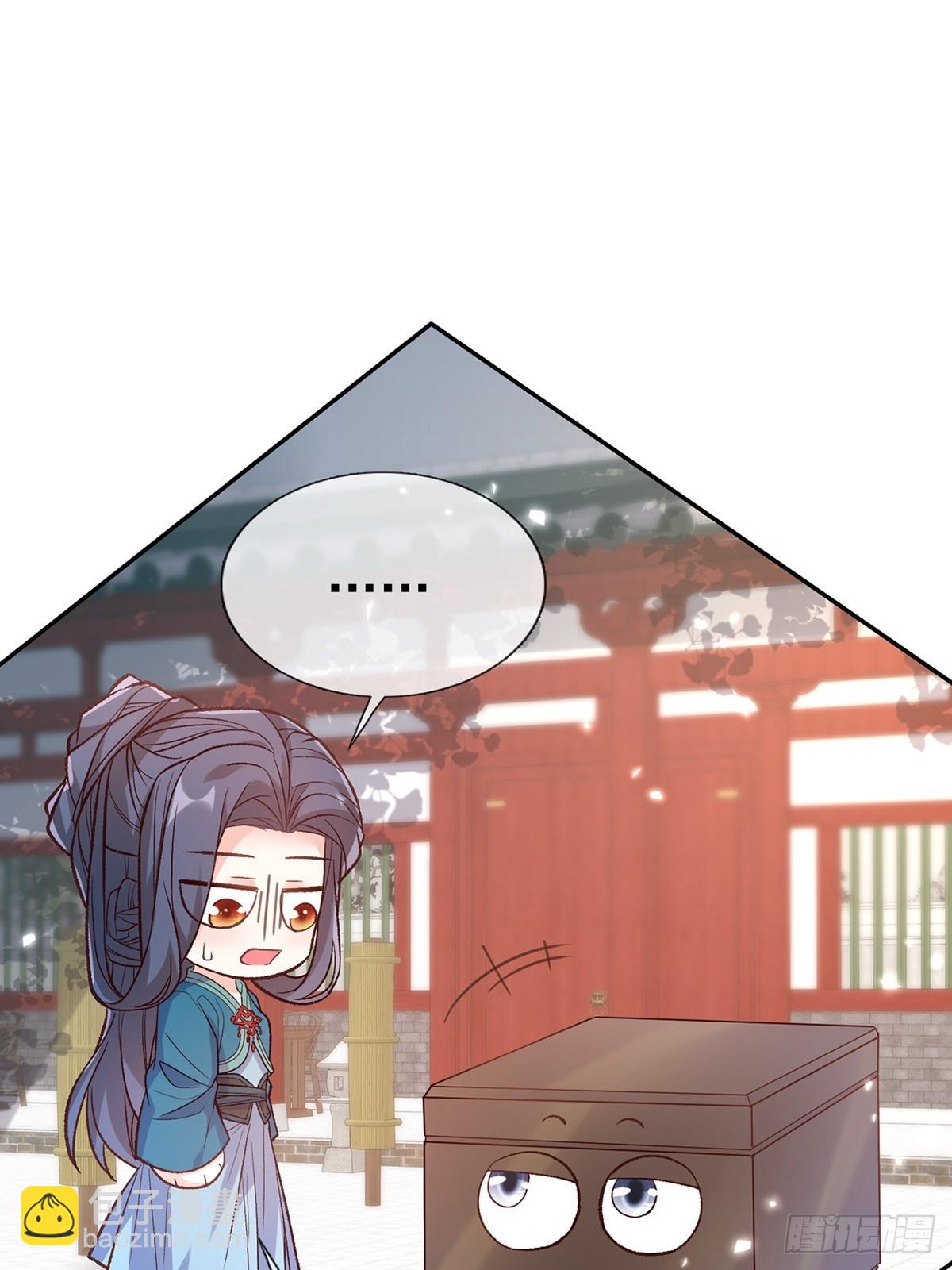 九皇子大婚-第117话