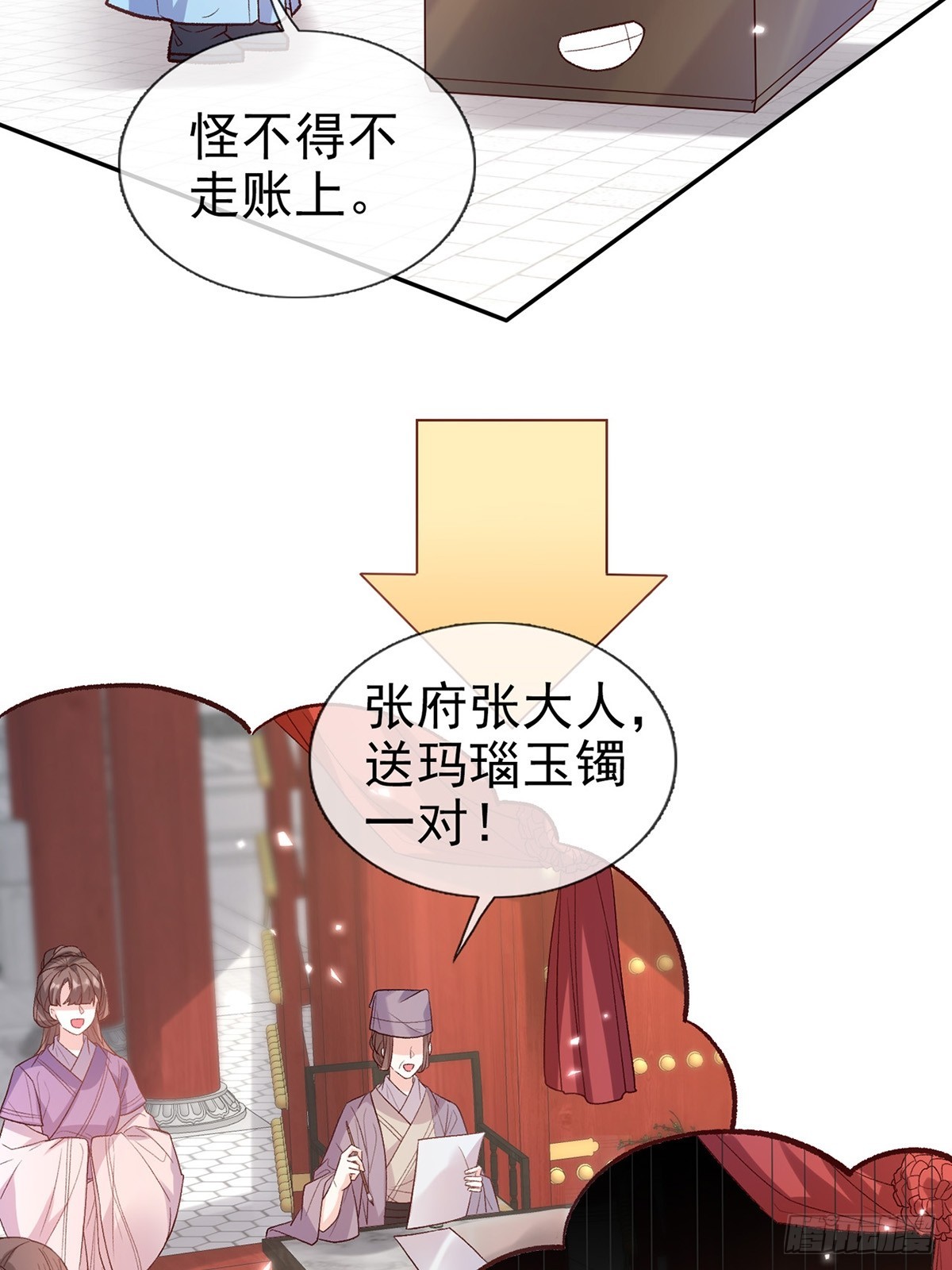 九皇子大婚-第117话