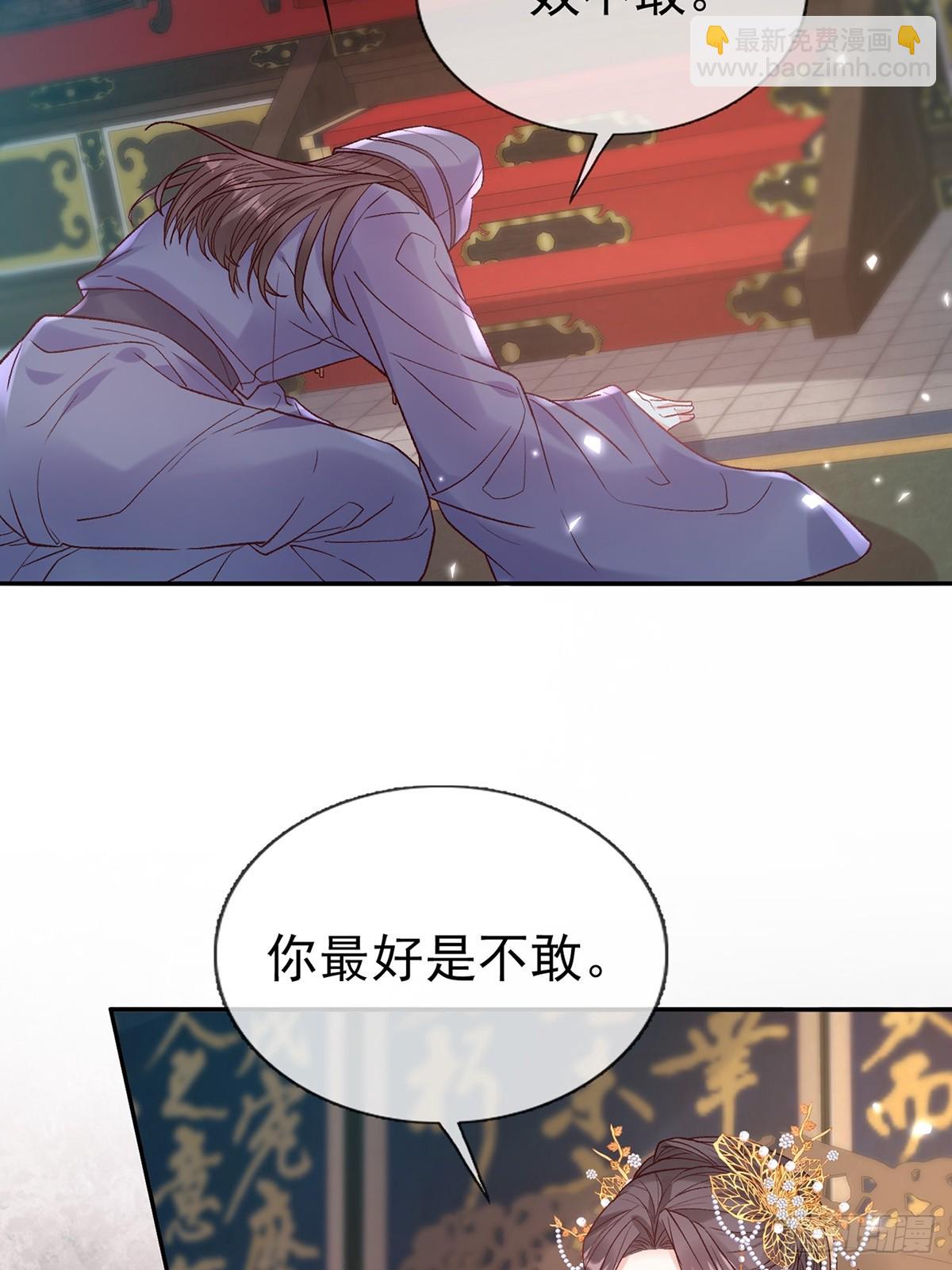 九皇子大婚-第117话